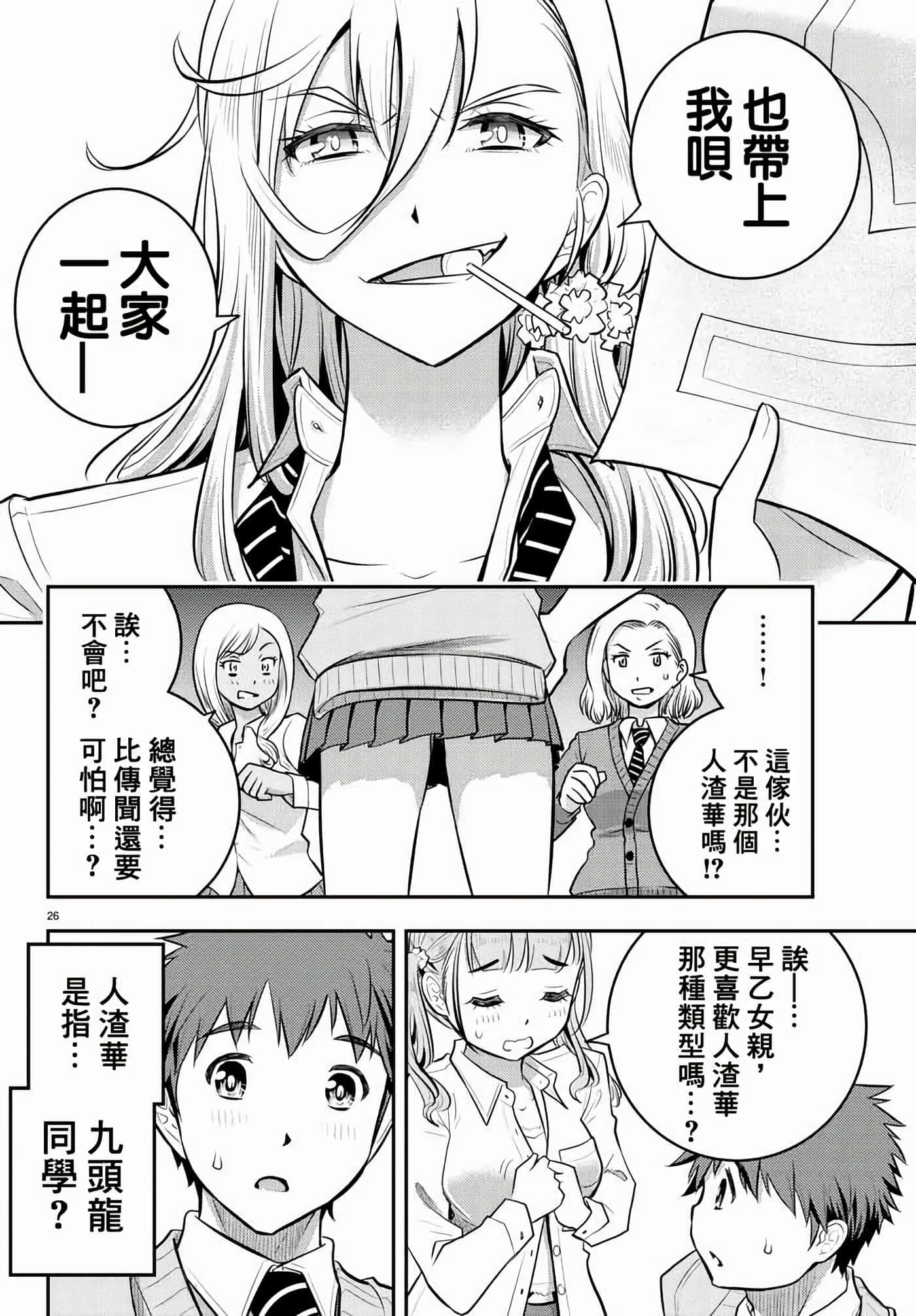 第 2 卷 第 27 页