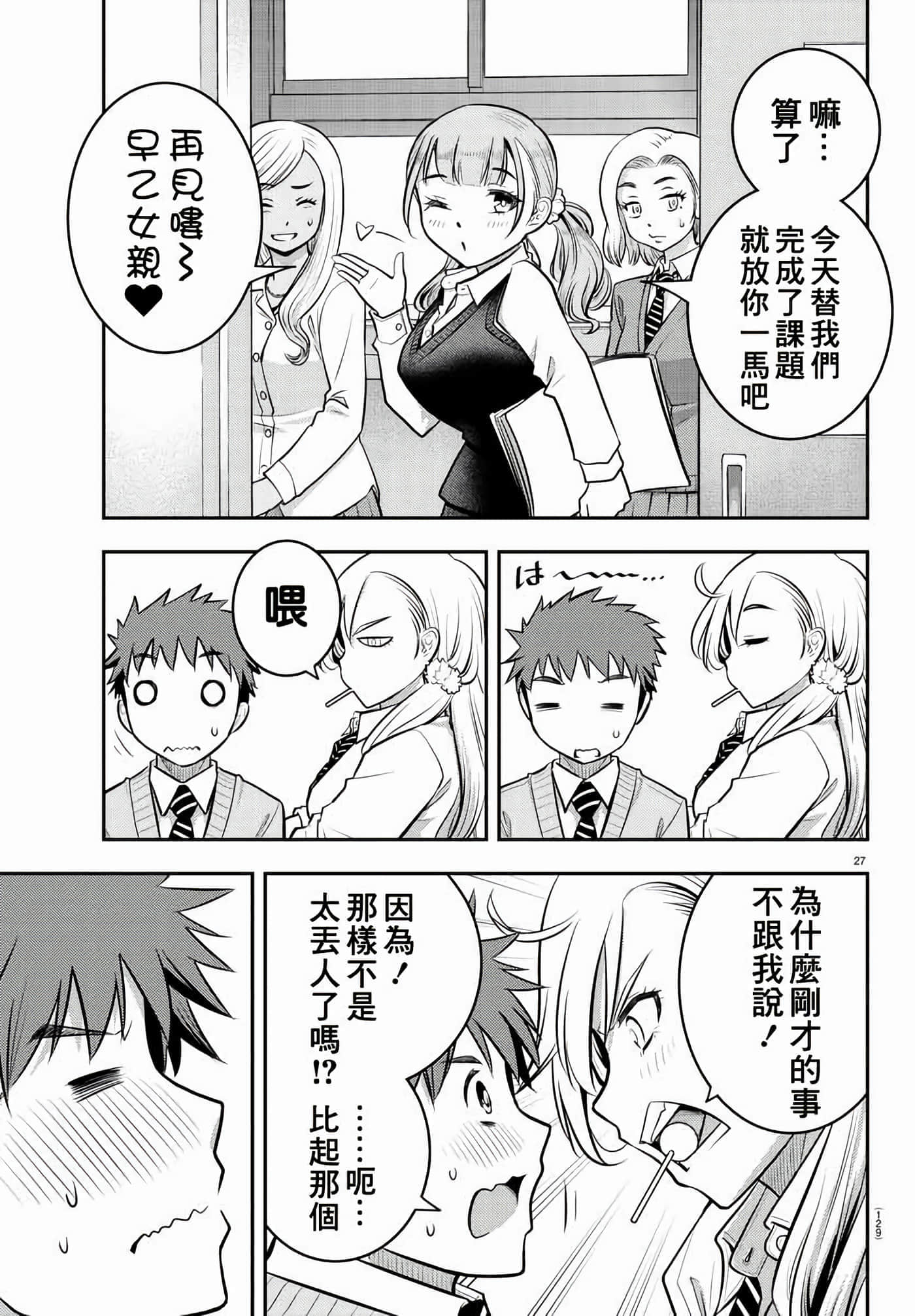 第 2 卷 第 28 页