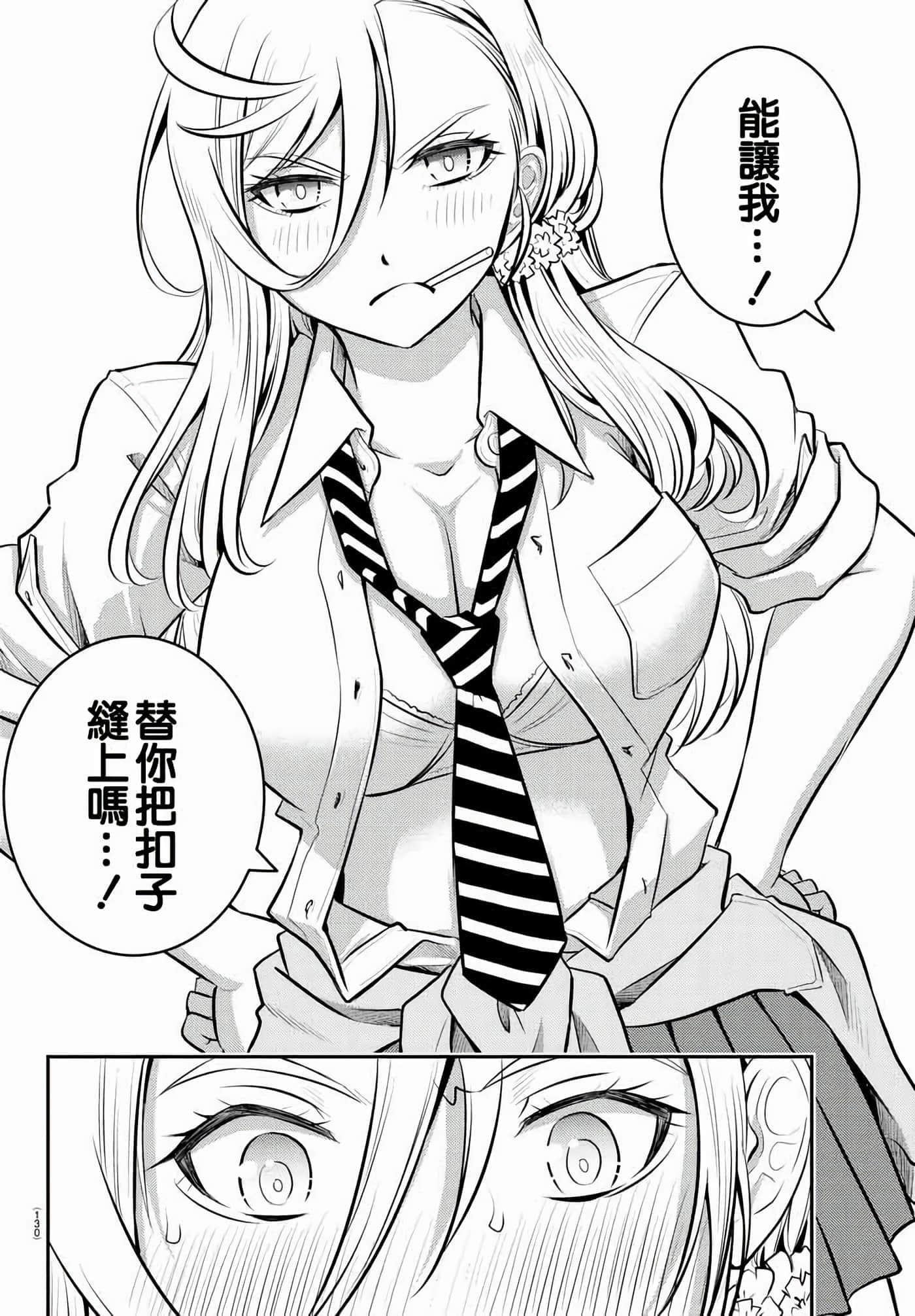 第 2 卷 第 29 页