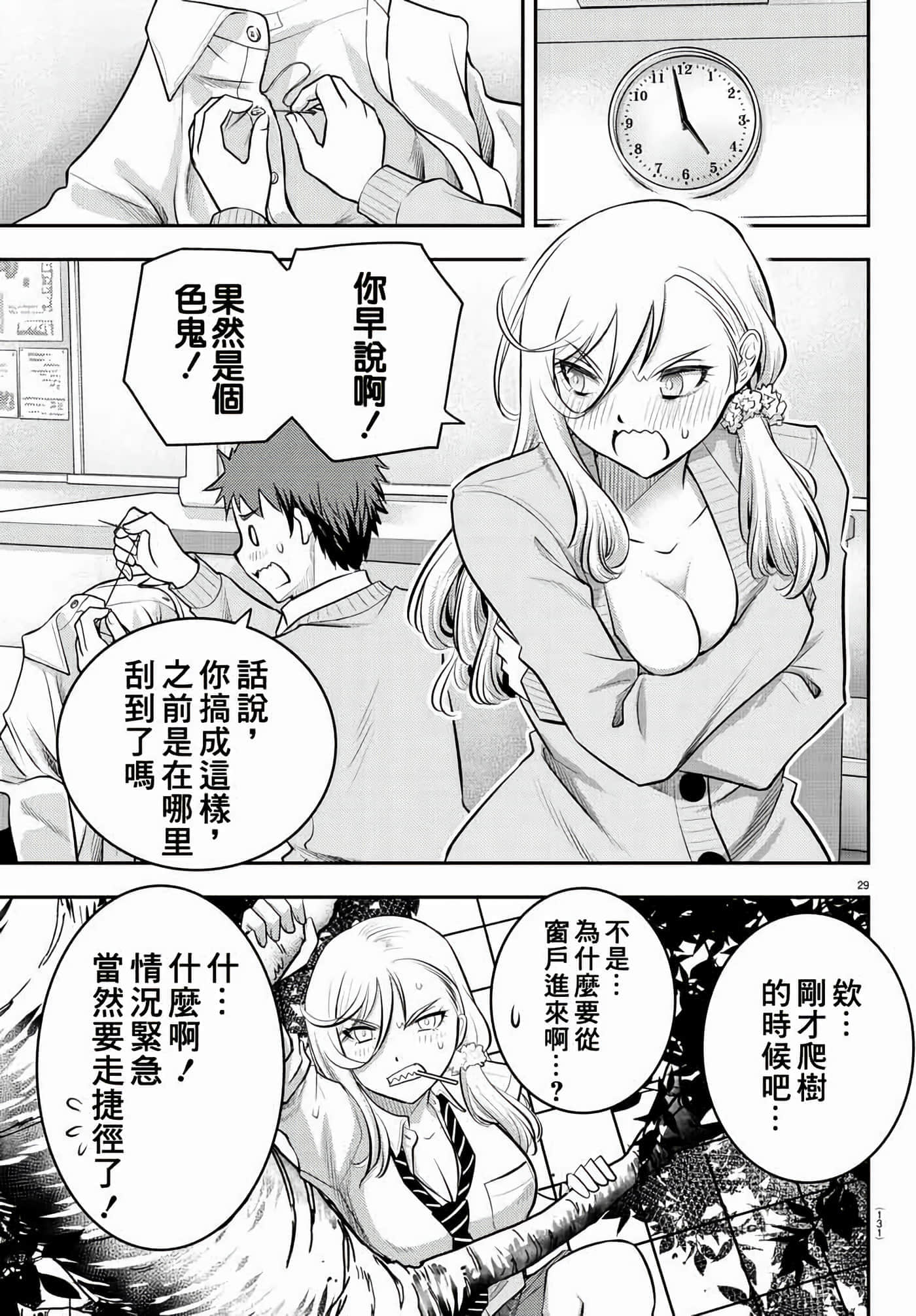 第 2 卷 第 30 页