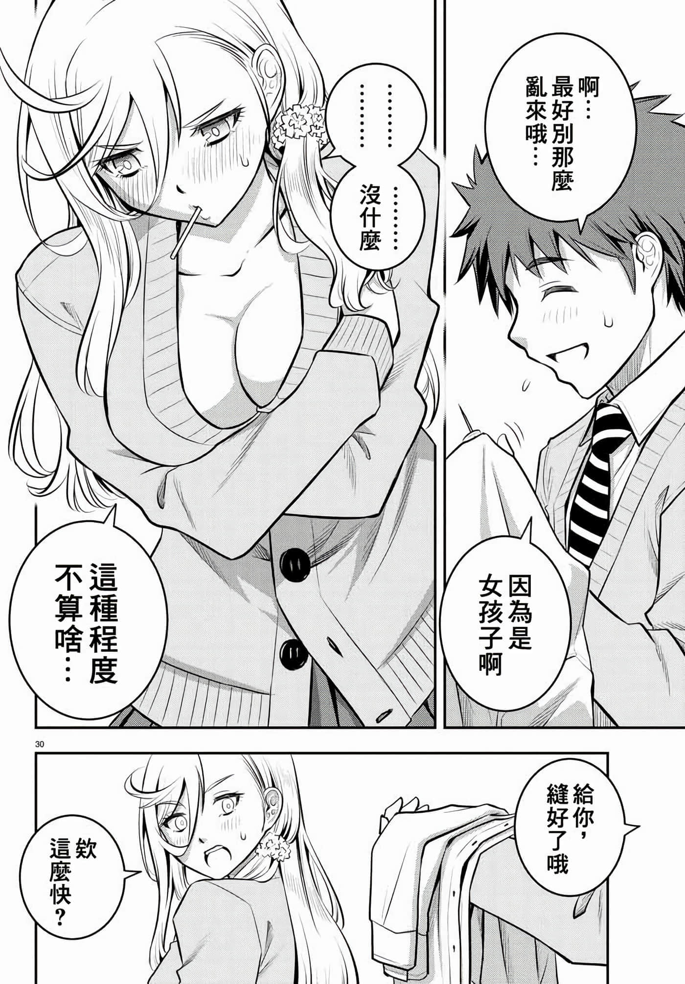 第 2 卷 第 31 页