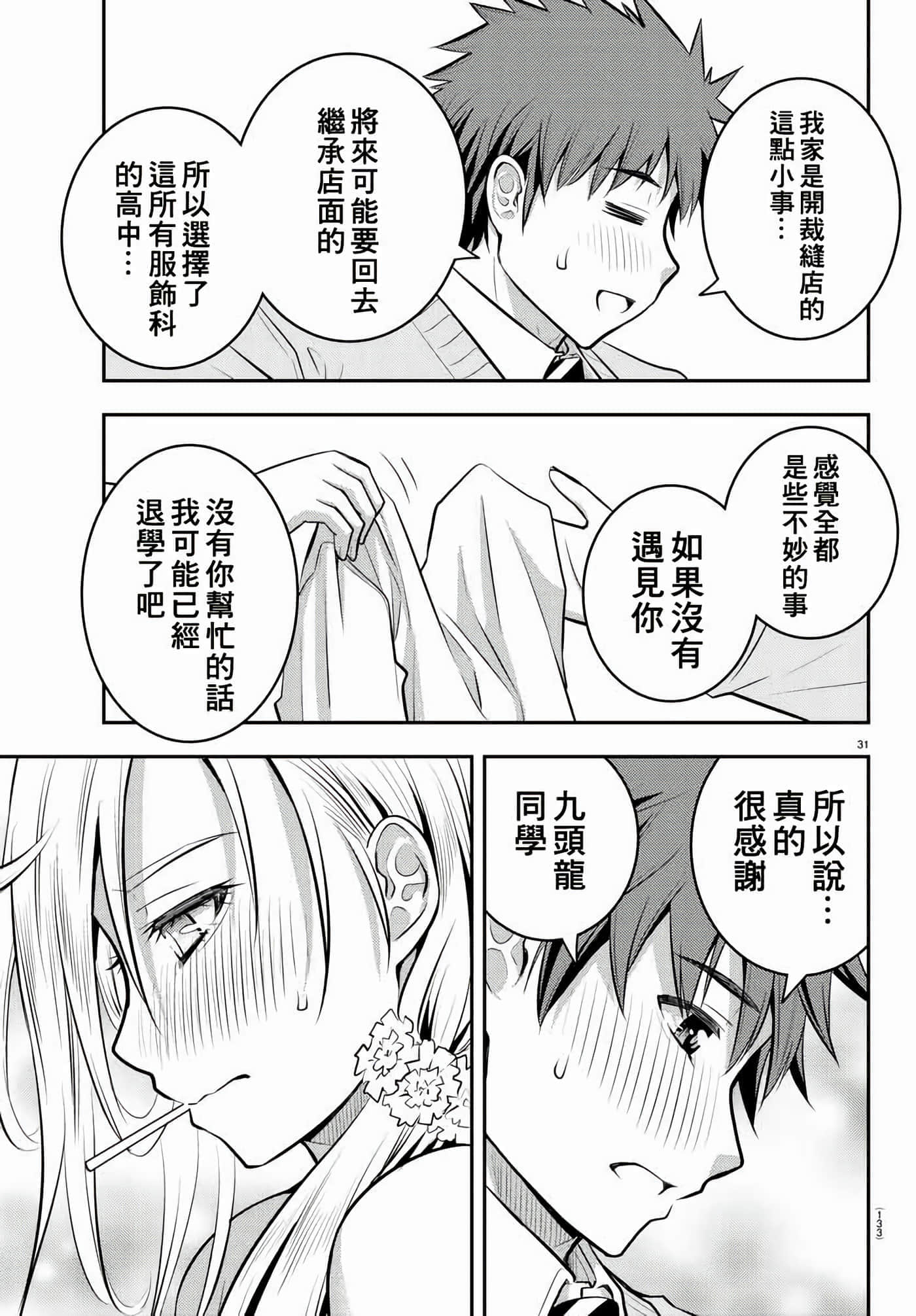第 2 卷 第 32 页