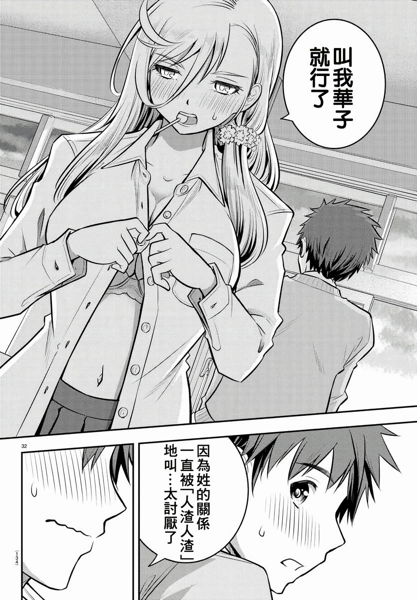 第 2 卷 第 33 页