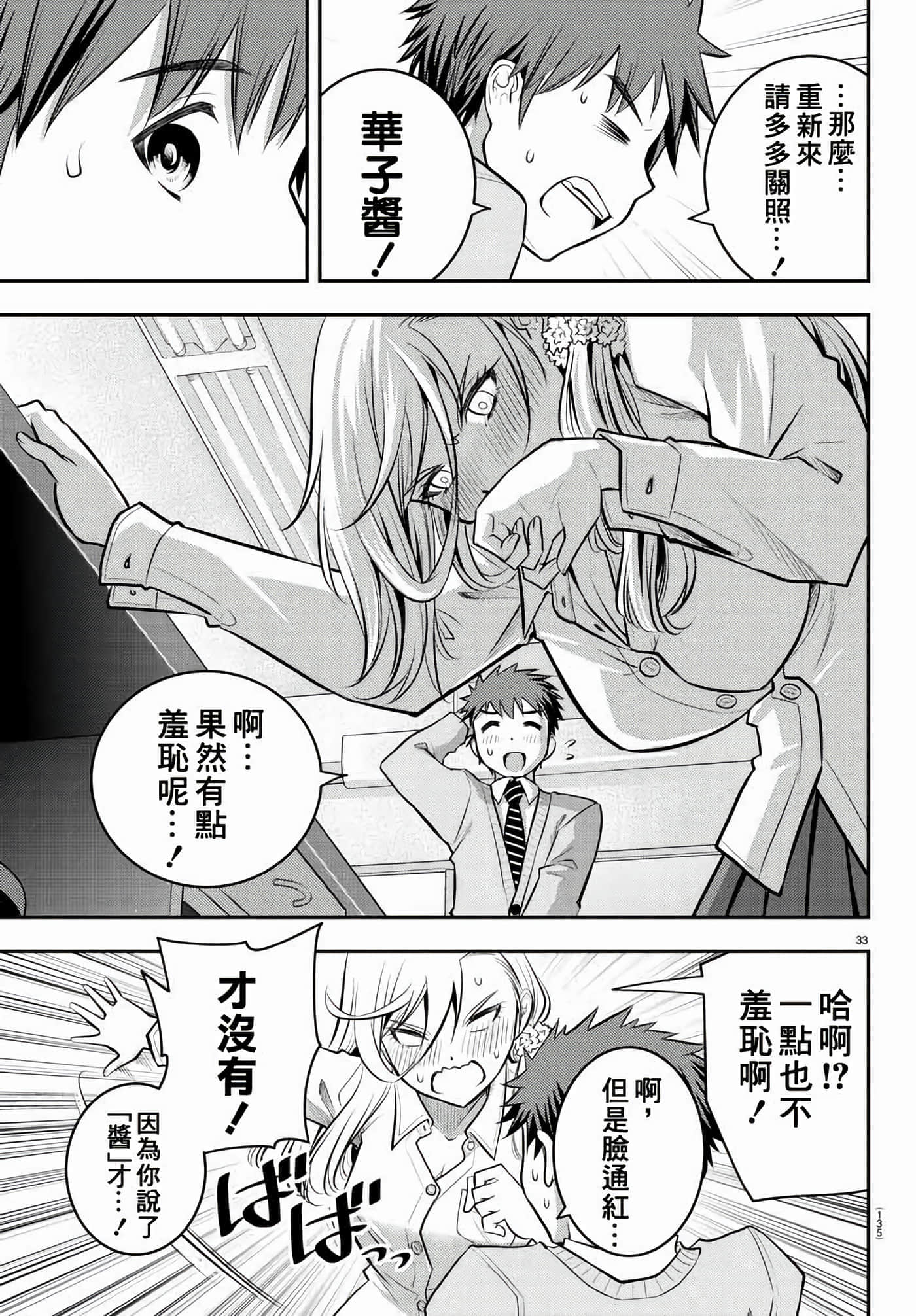 第 2 卷 第 34 页