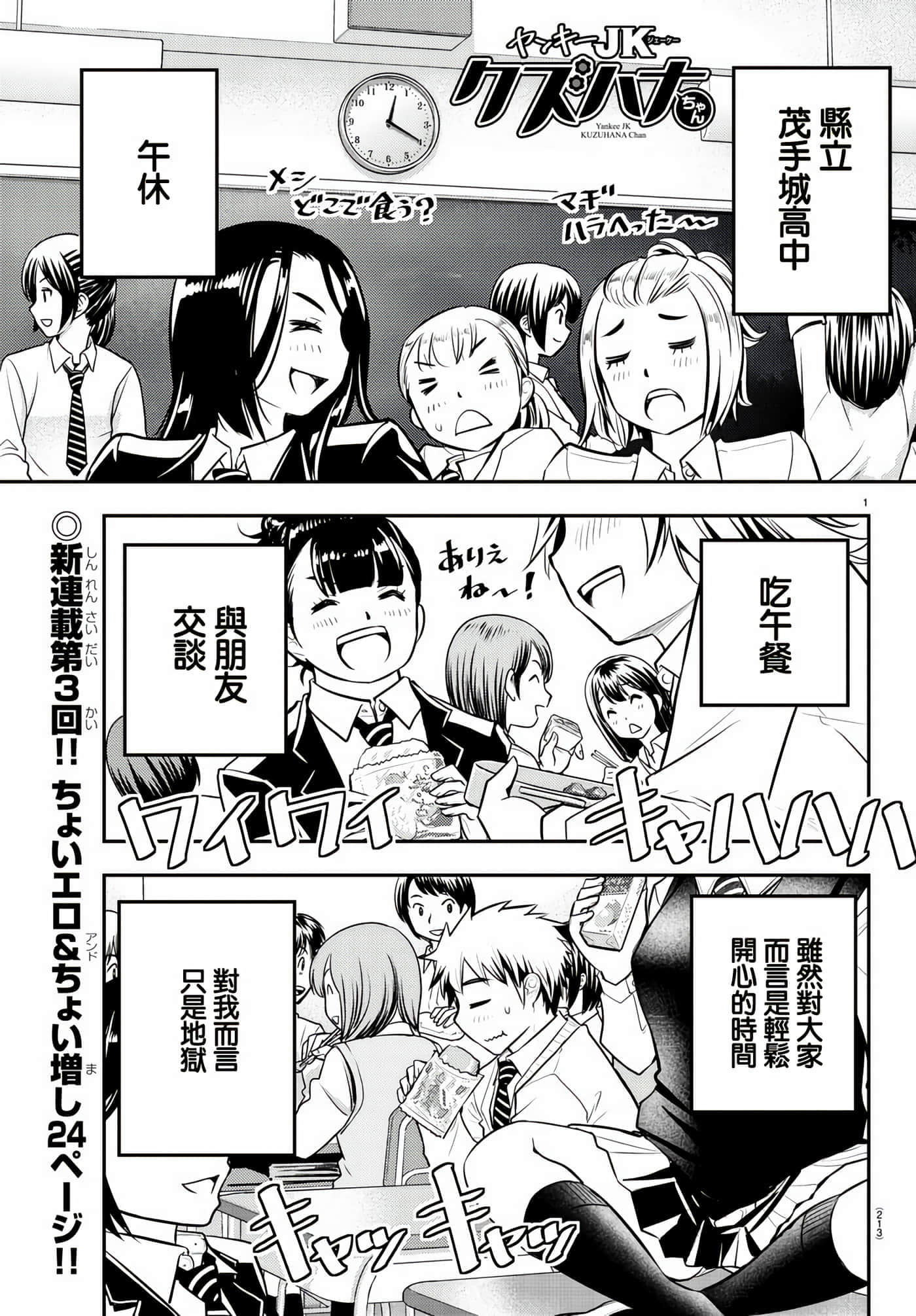 第 3 卷 第 1 页