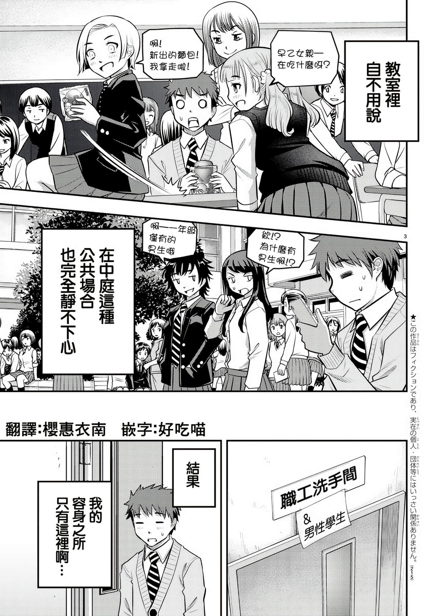 第 3 卷 第 3 页