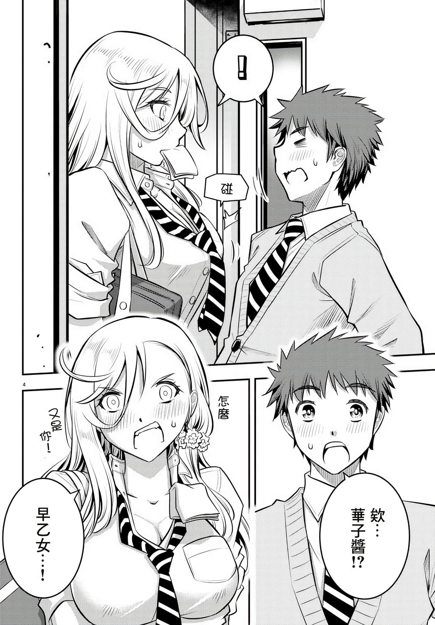 第 3 卷 第 4 页