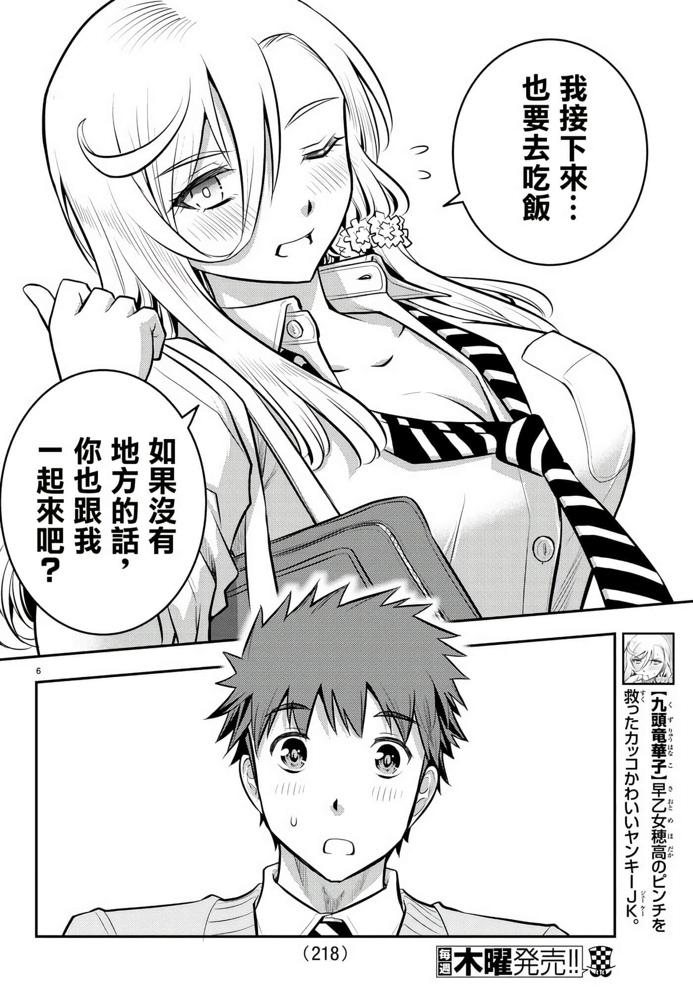 第 3 卷 第 6 页
