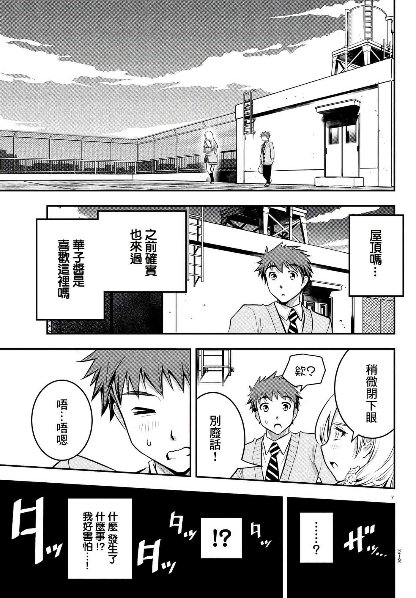 第 3 卷 第 7 页