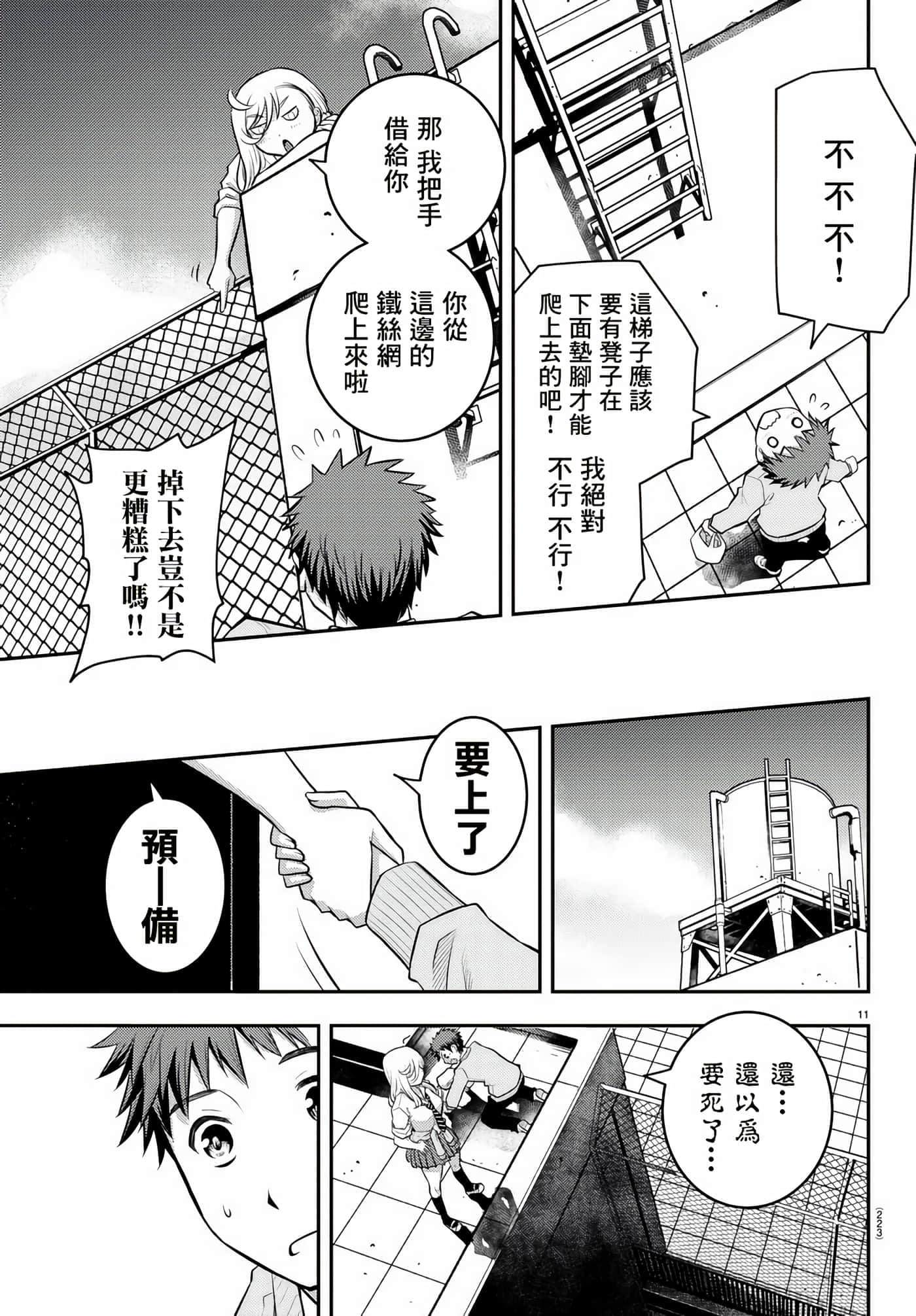第 3 卷 第 11 页