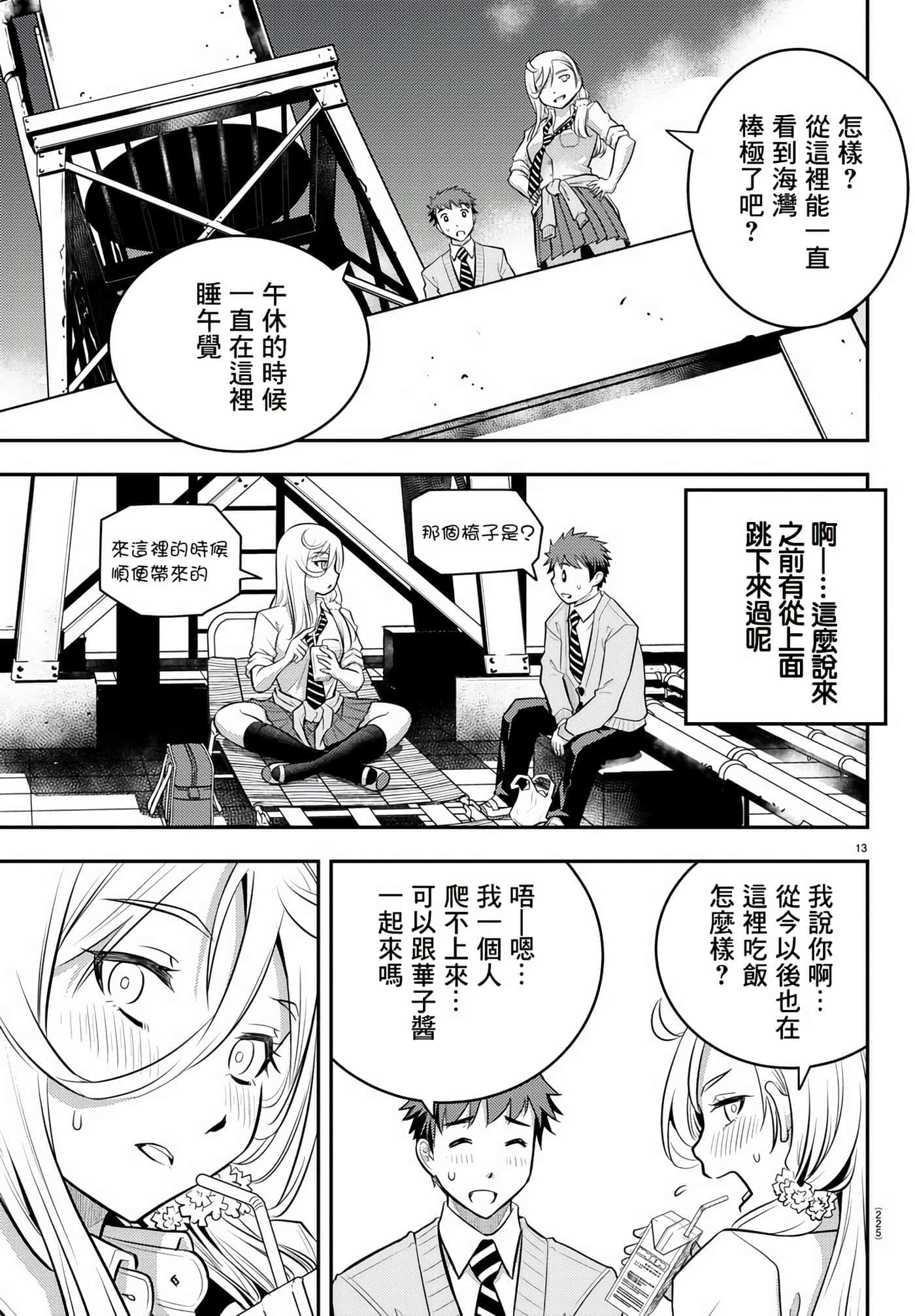 第 3 卷 第 13 页