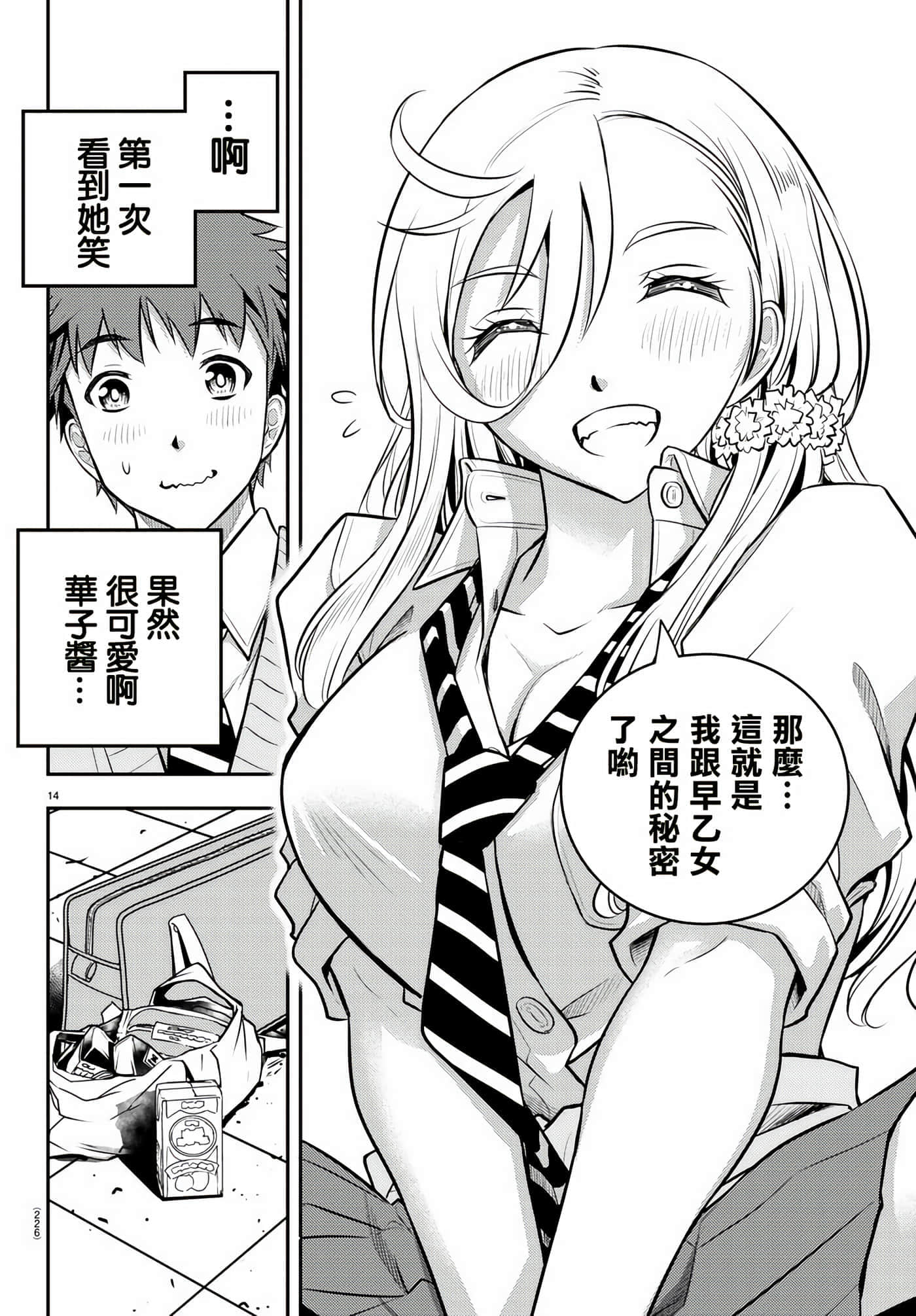 第 3 卷 第 14 页