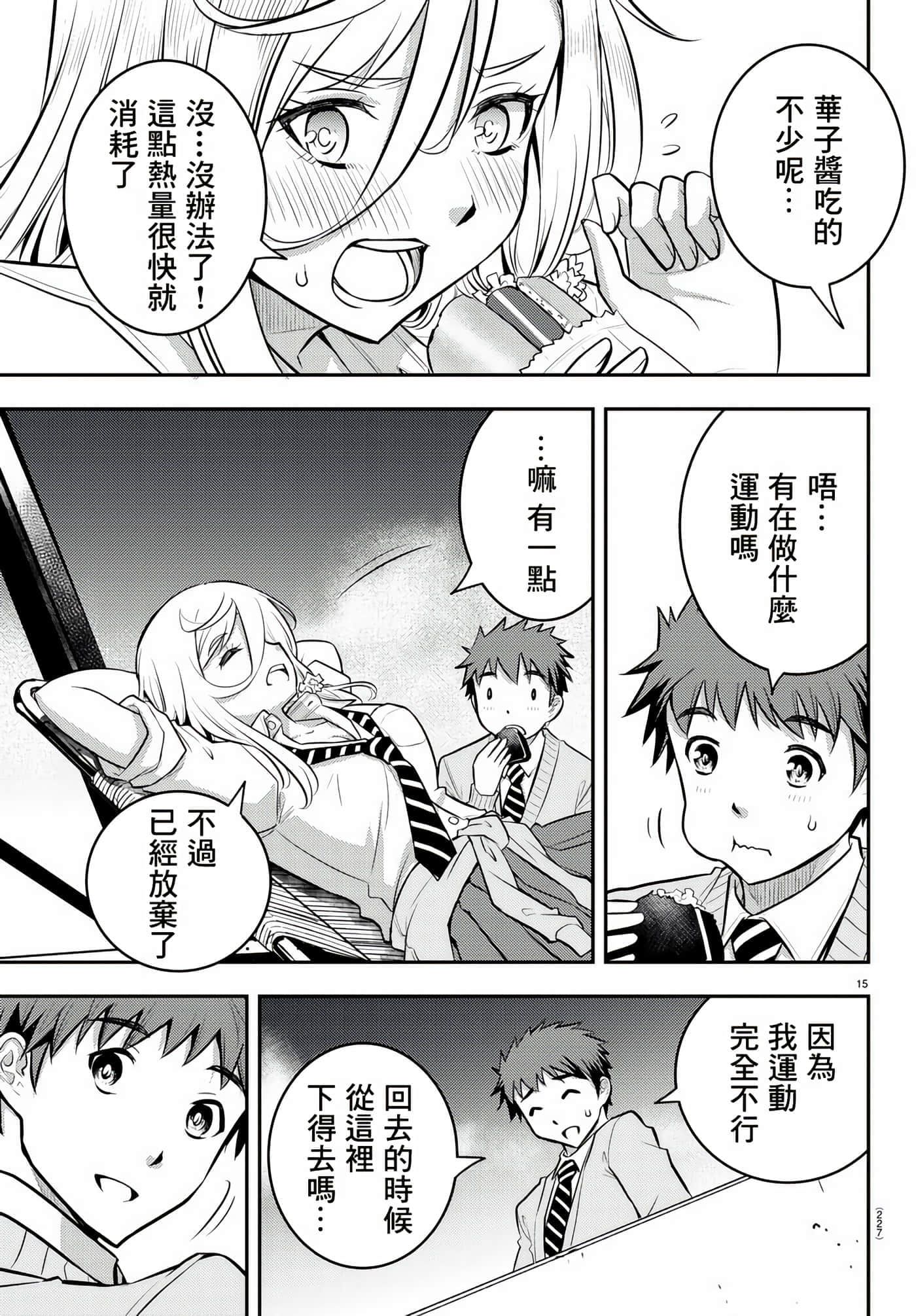 第 3 卷 第 15 页