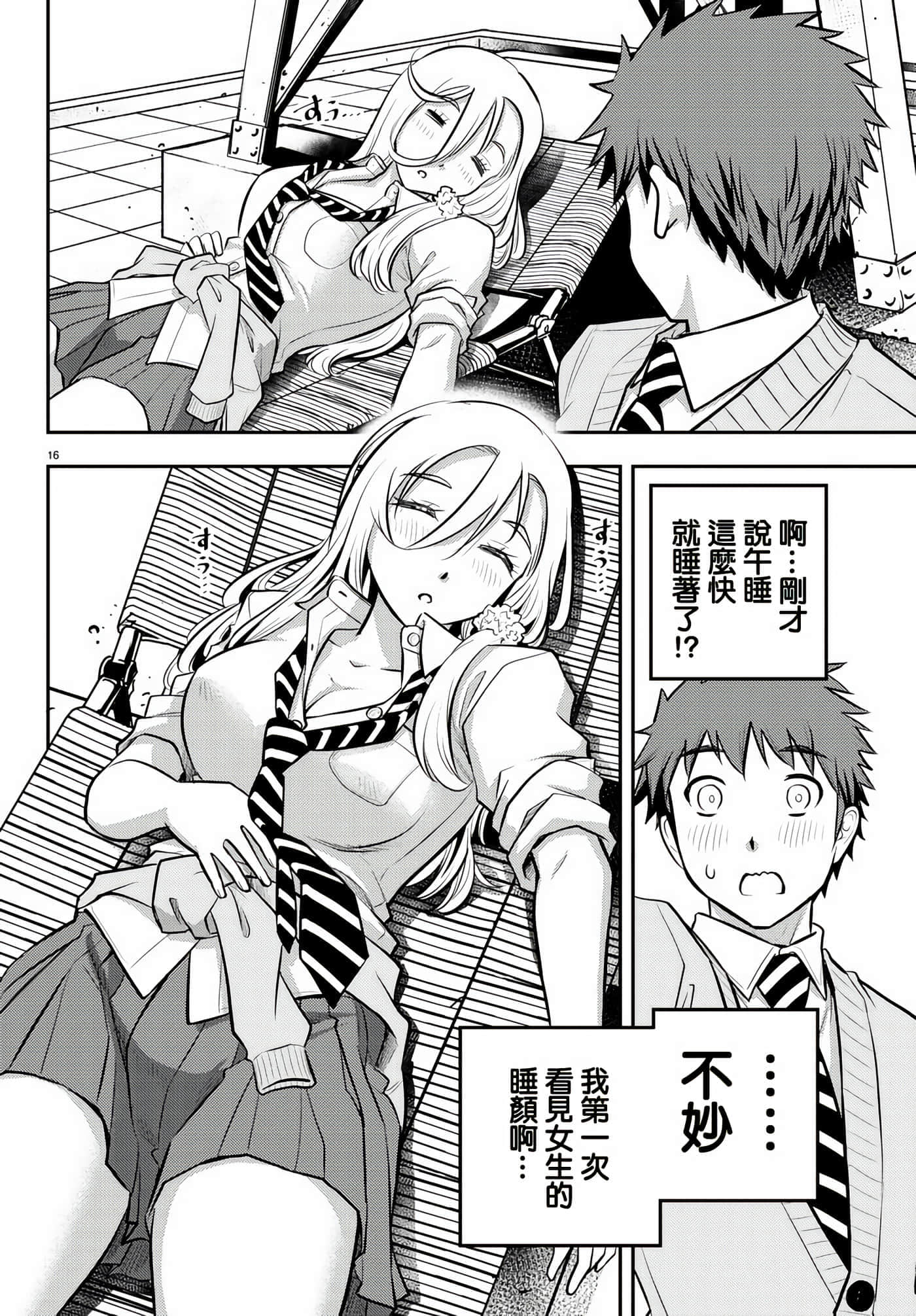 第 3 卷 第 16 页