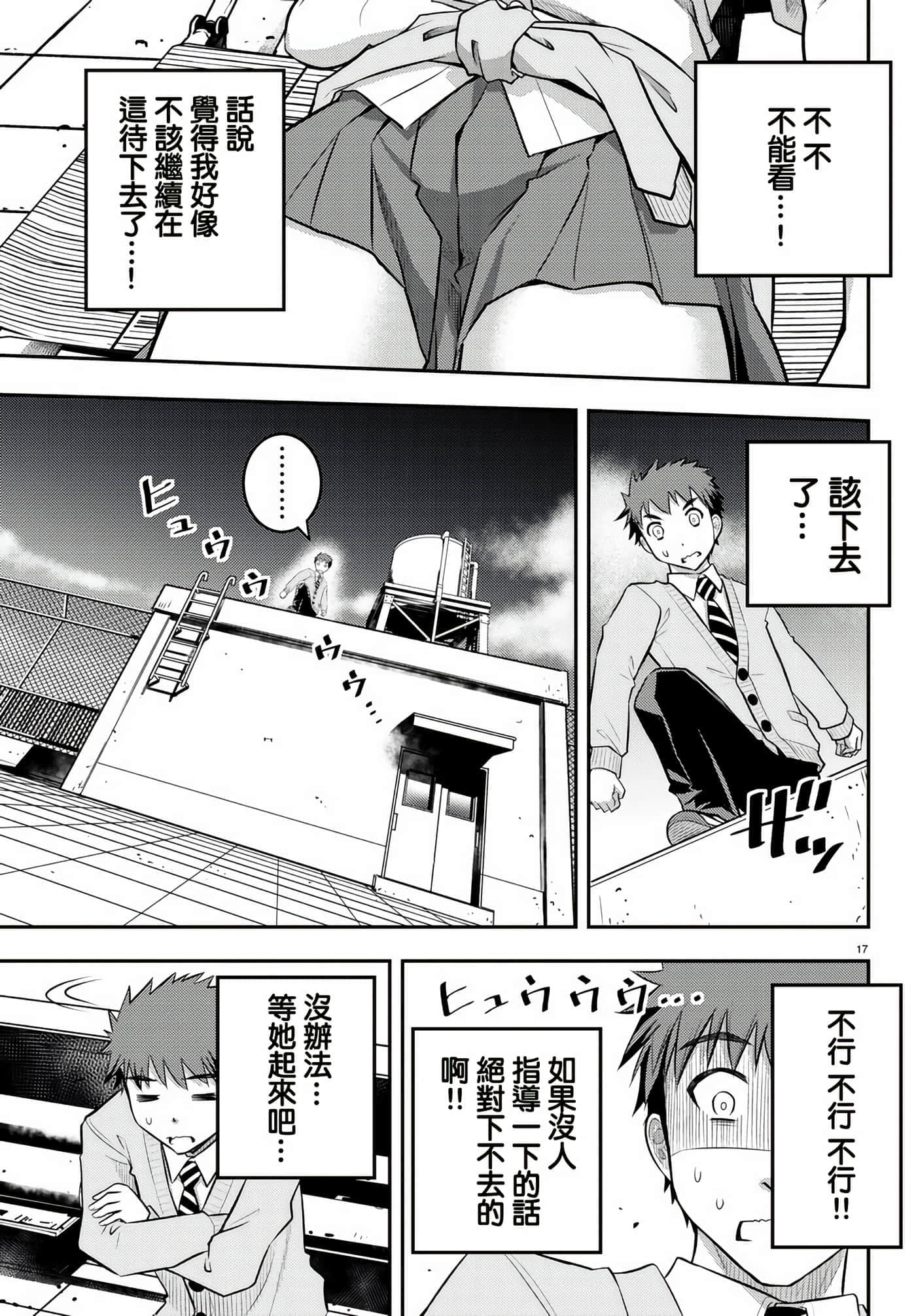 第 3 卷 第 17 页