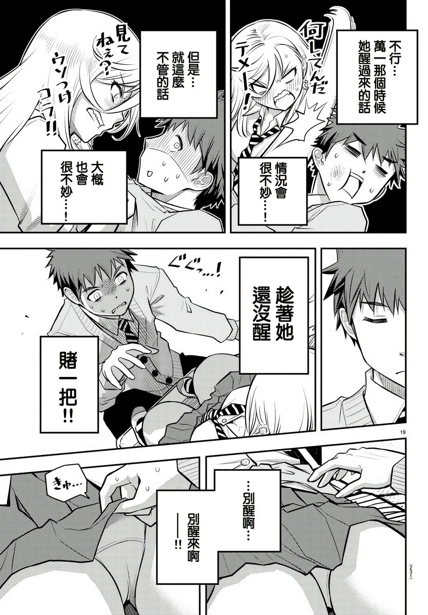 第 3 卷 第 19 页