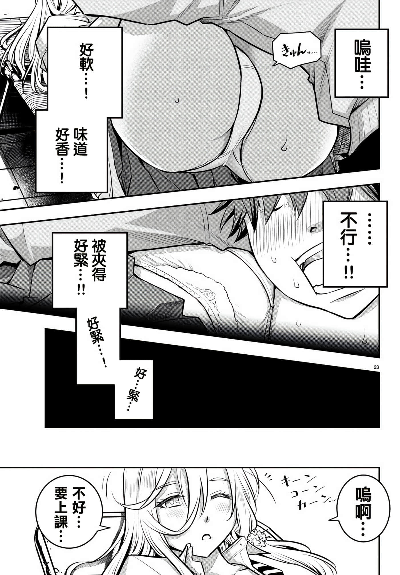 第 3 卷 第 23 页