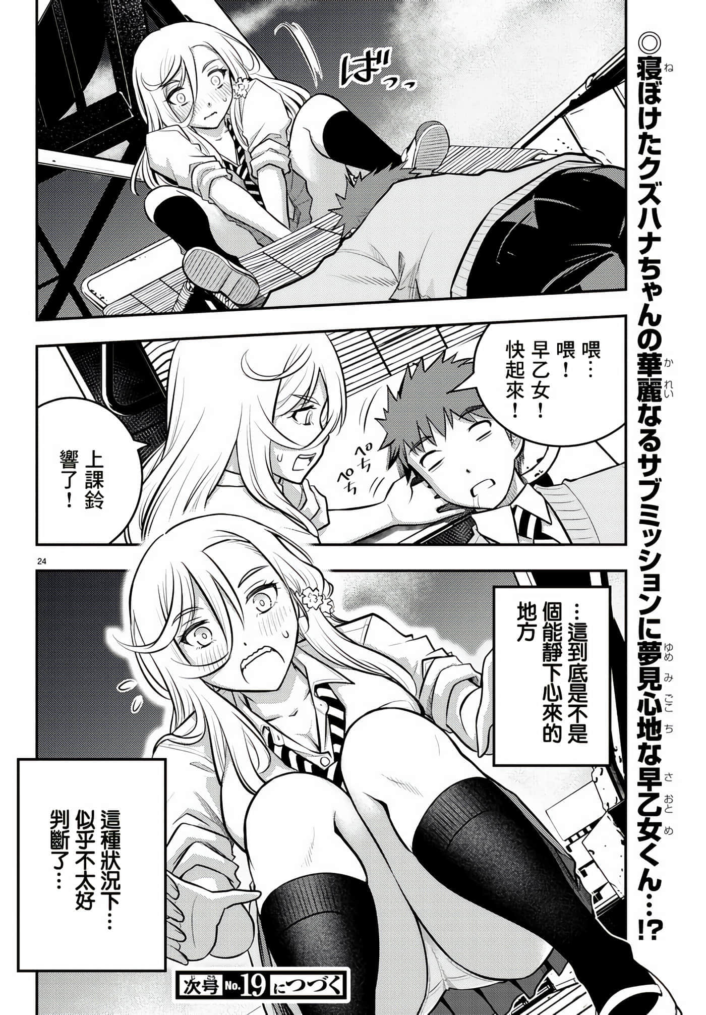 第 3 卷 第 24 页