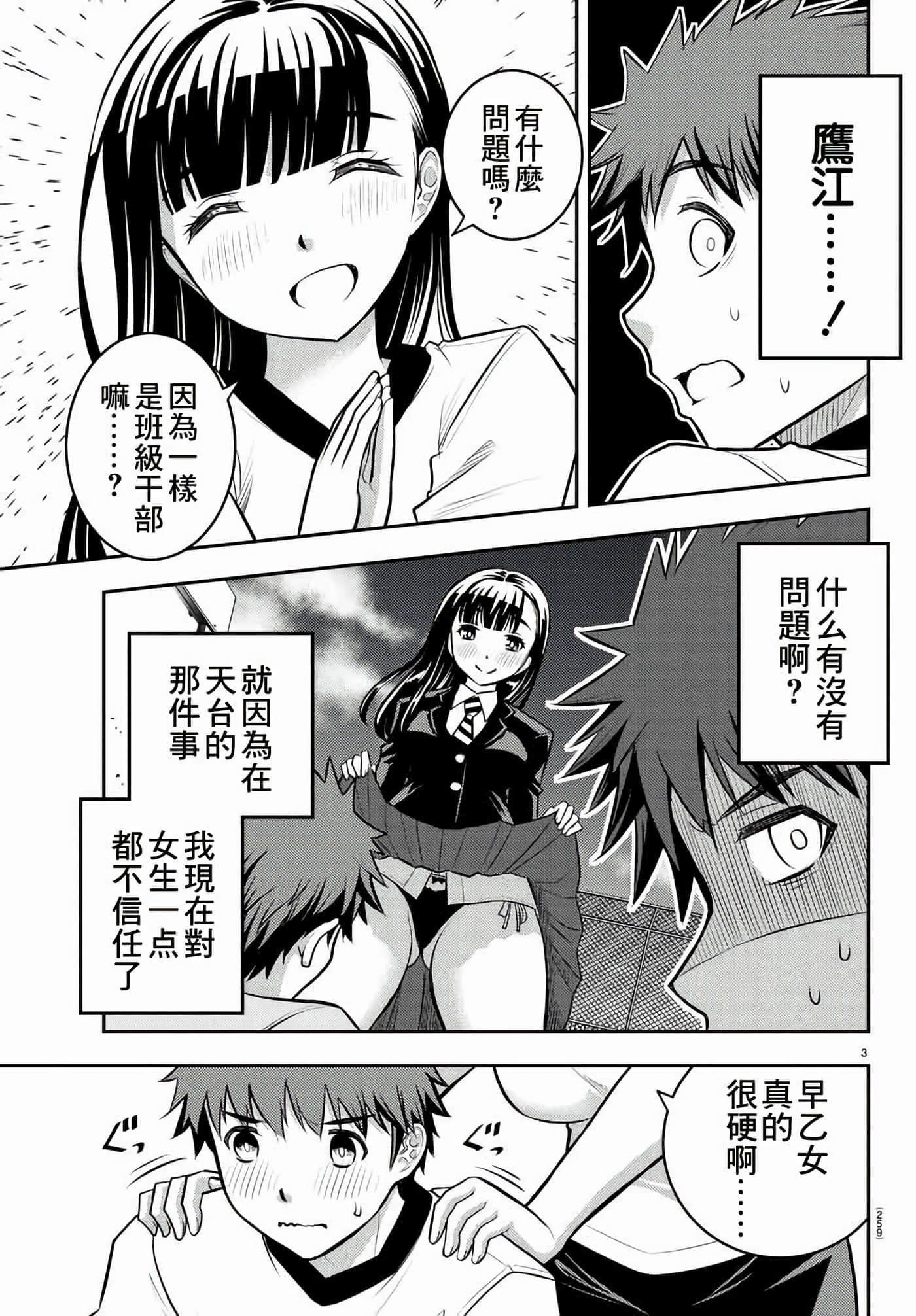 第 4 卷 第 3 页