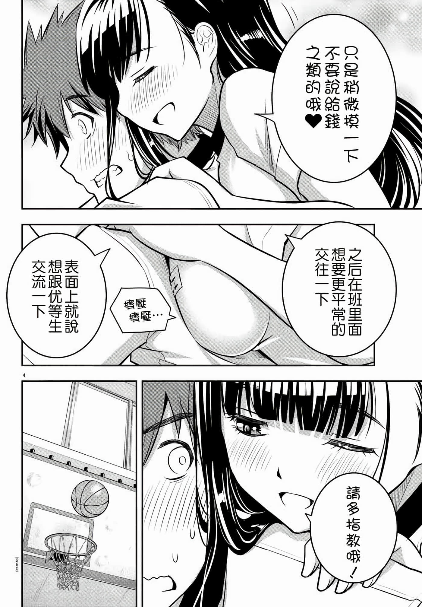 第 4 卷 第 4 页