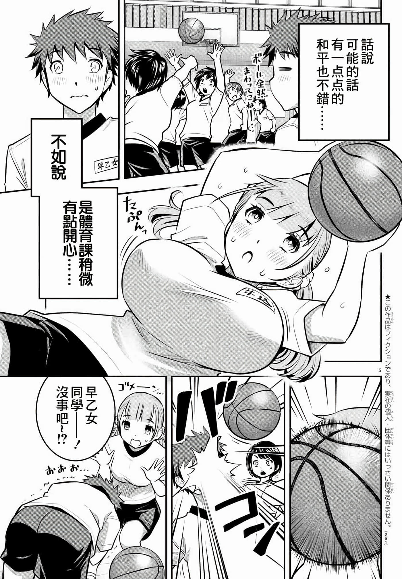 第 4 卷 第 5 页