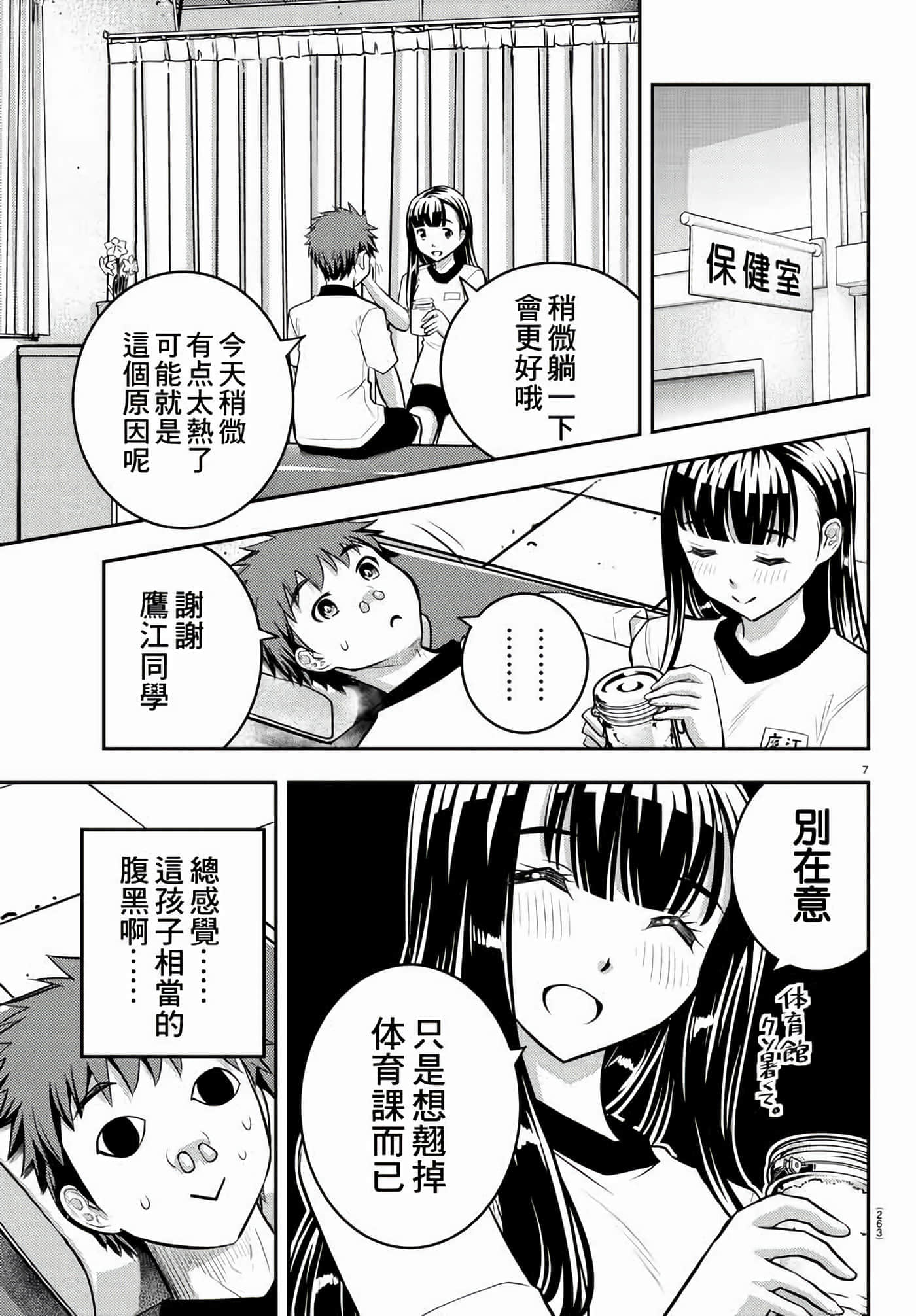 第 4 卷 第 7 页