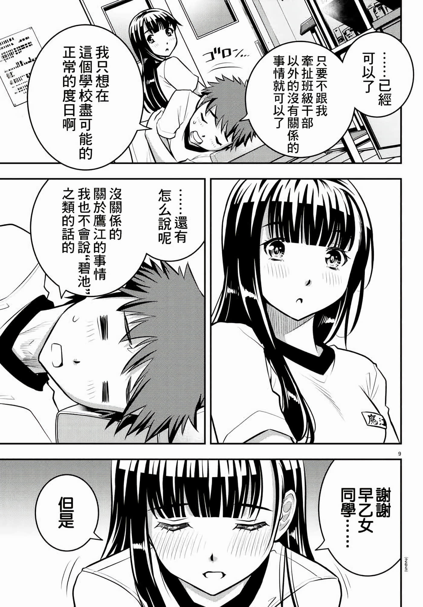 第 4 卷 第 9 页