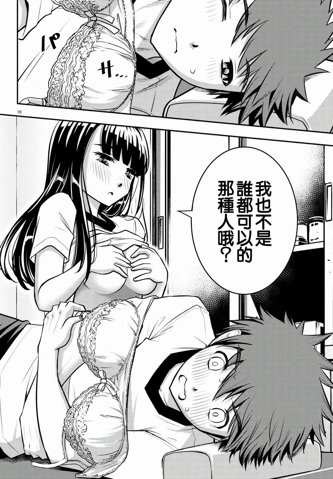 第 4 卷 第 10 页