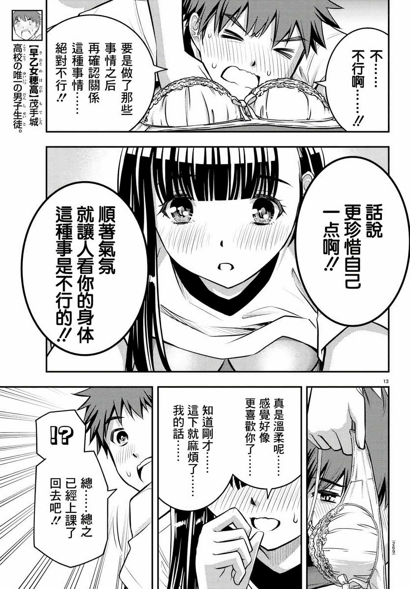 第 4 卷 第 13 页