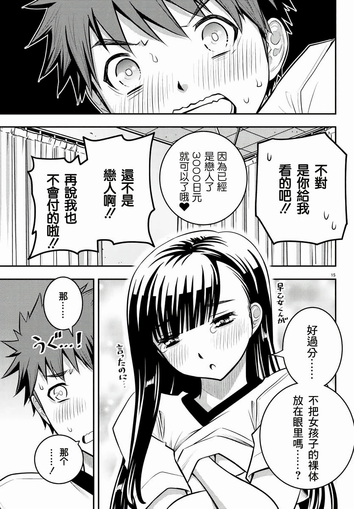 第 4 卷 第 15 页