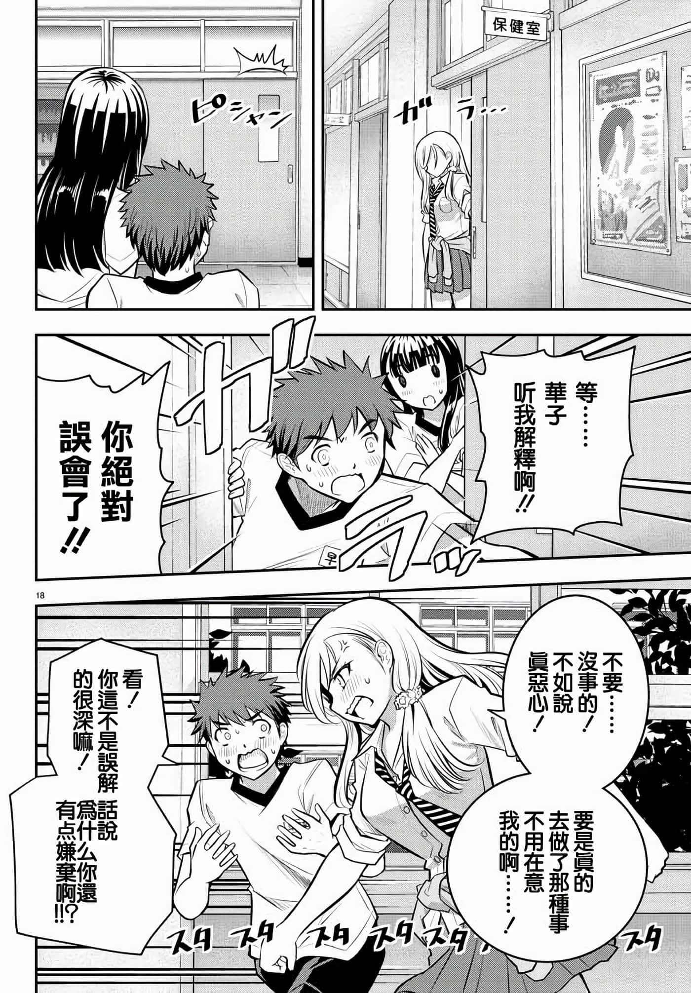 第 4 卷 第 18 页