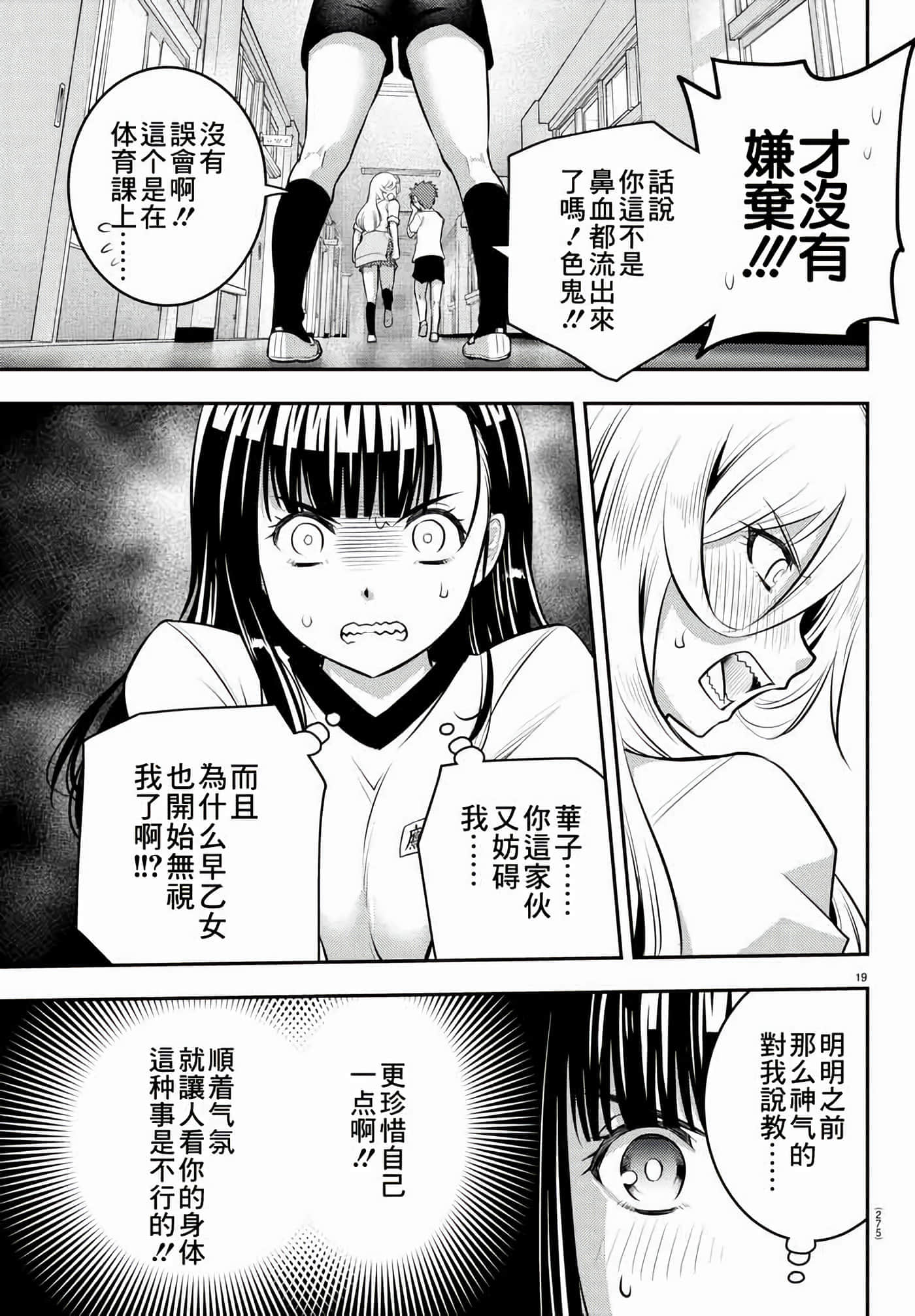 第 4 卷 第 19 页