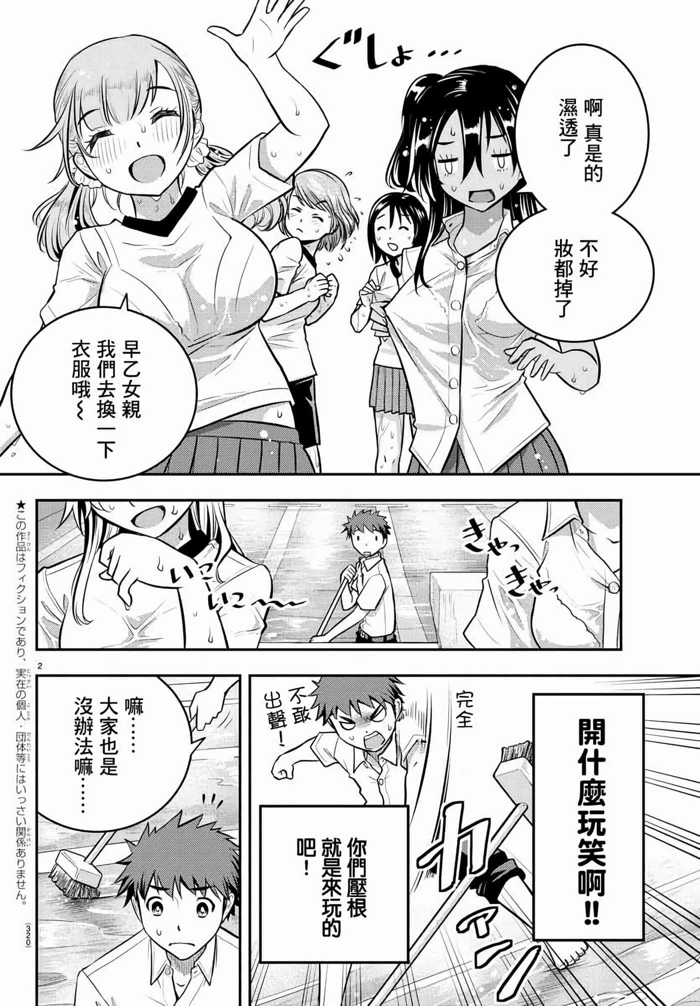 第 5 卷 第 2 页