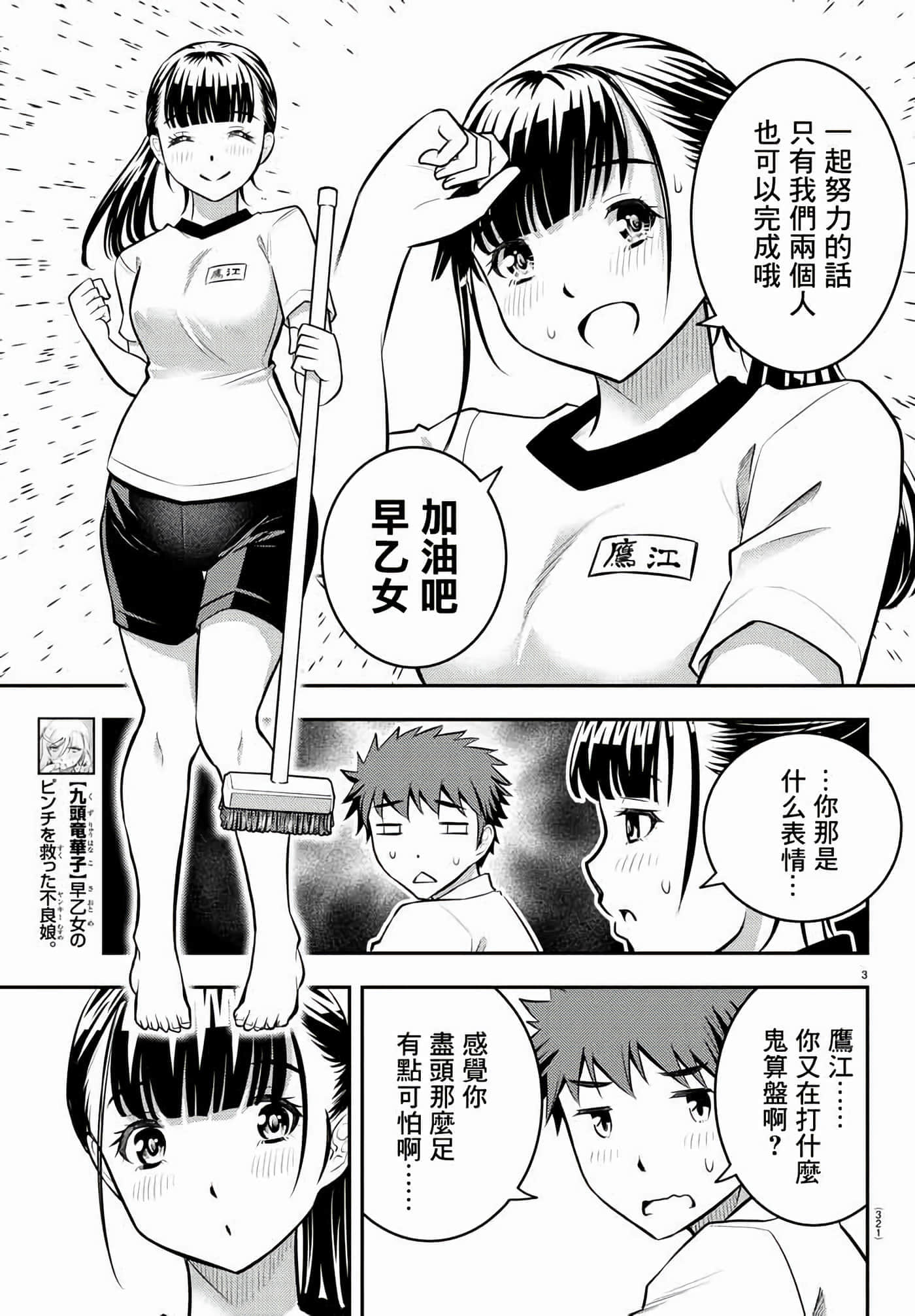 第 5 卷 第 3 页