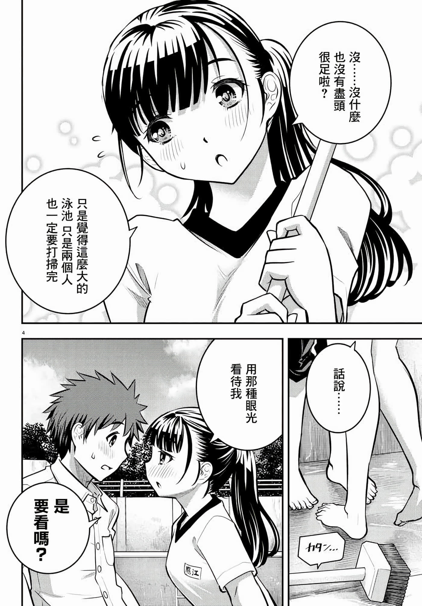 第 5 卷 第 4 页