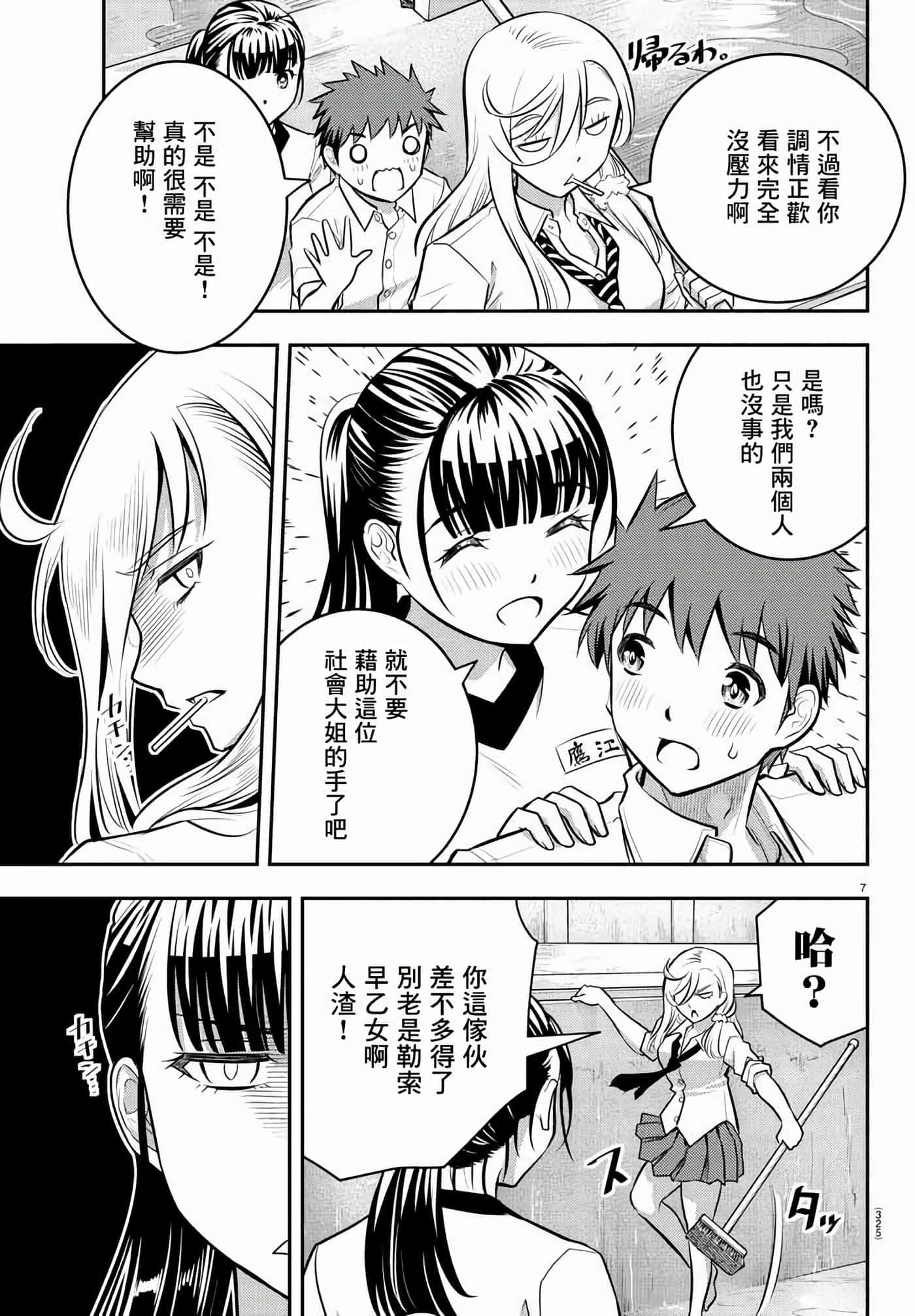 第 5 卷 第 7 页