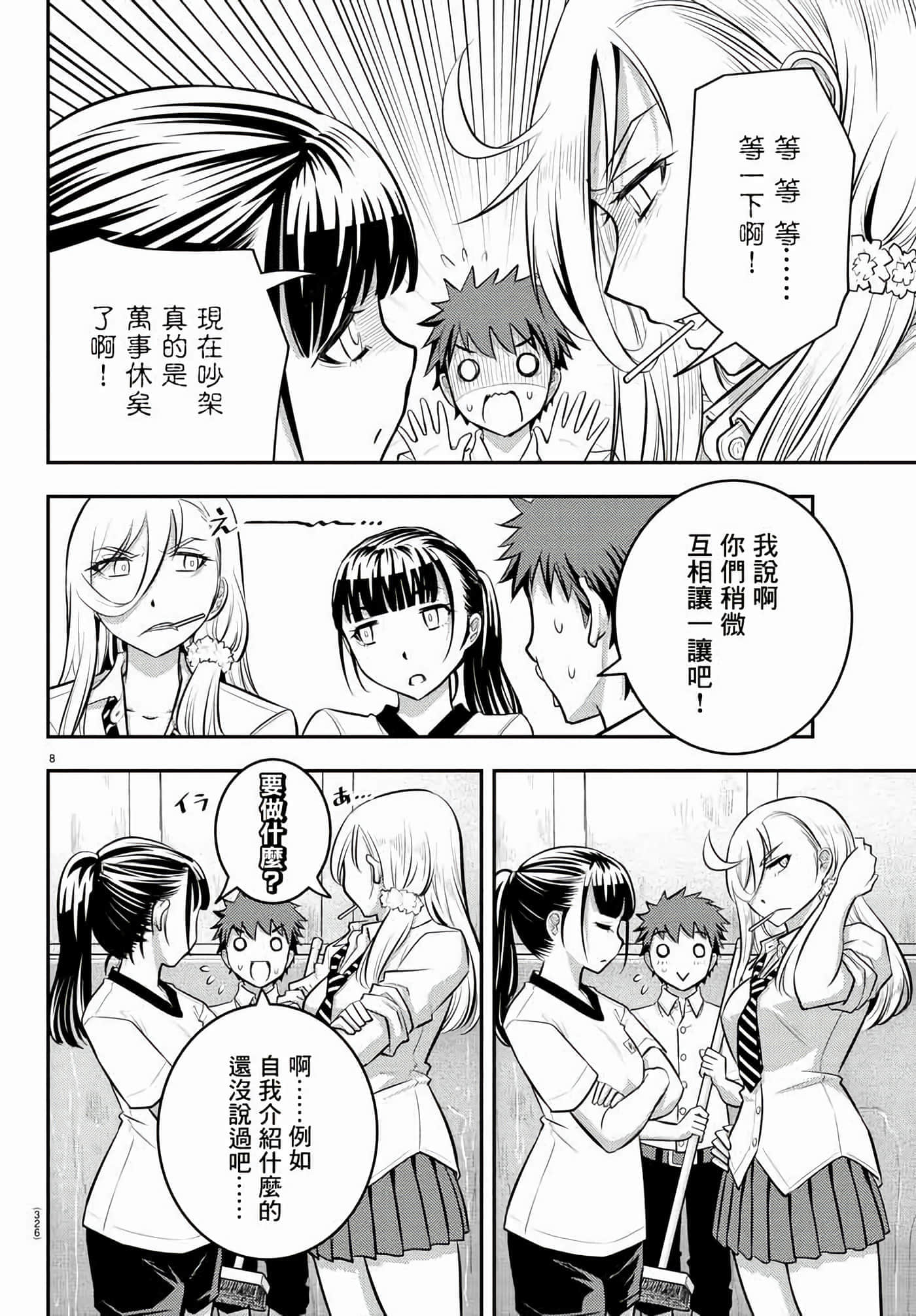 第 5 卷 第 8 页