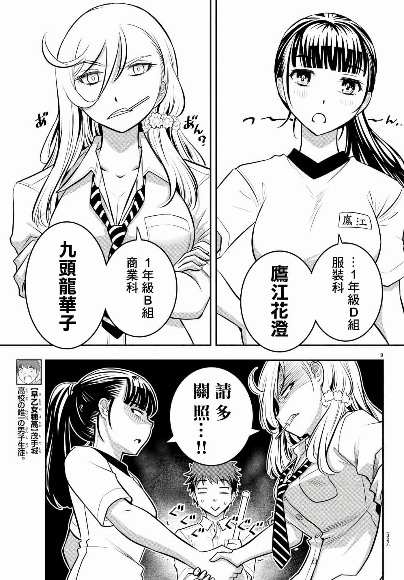 第 5 卷 第 9 页