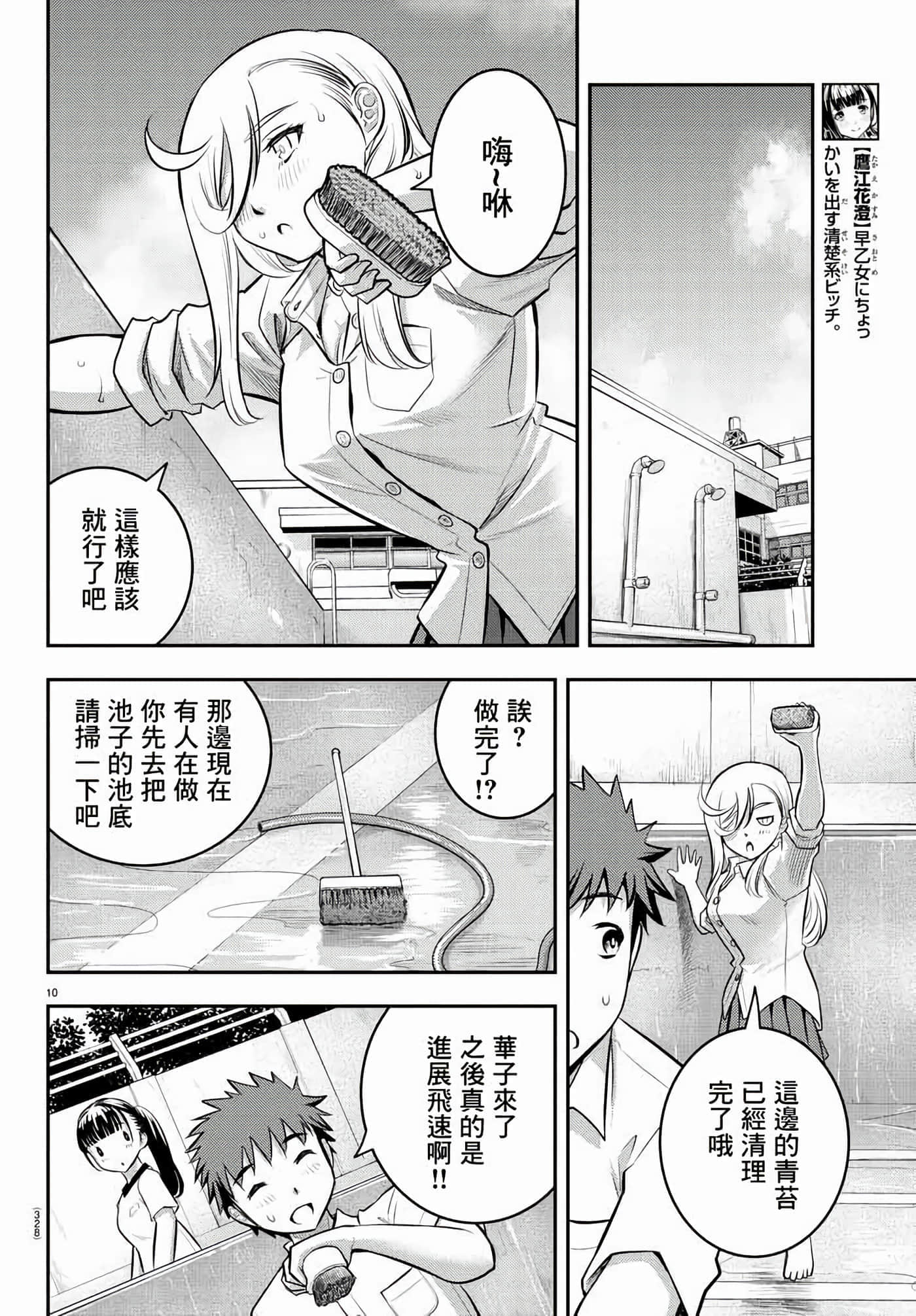 第 5 卷 第 10 页