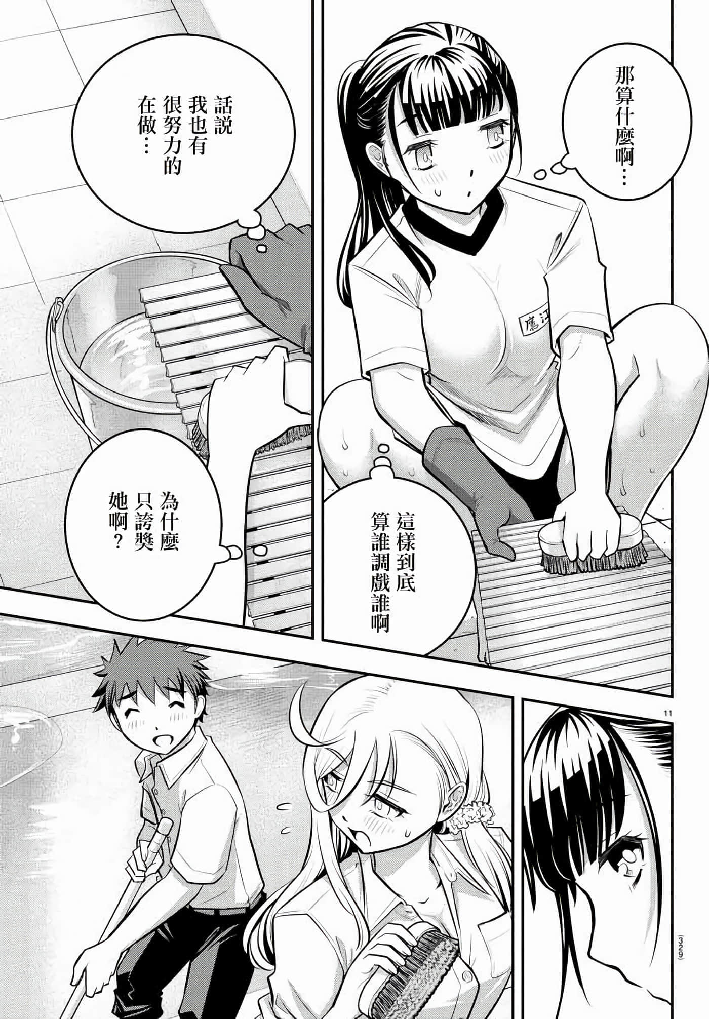 第 5 卷 第 11 页