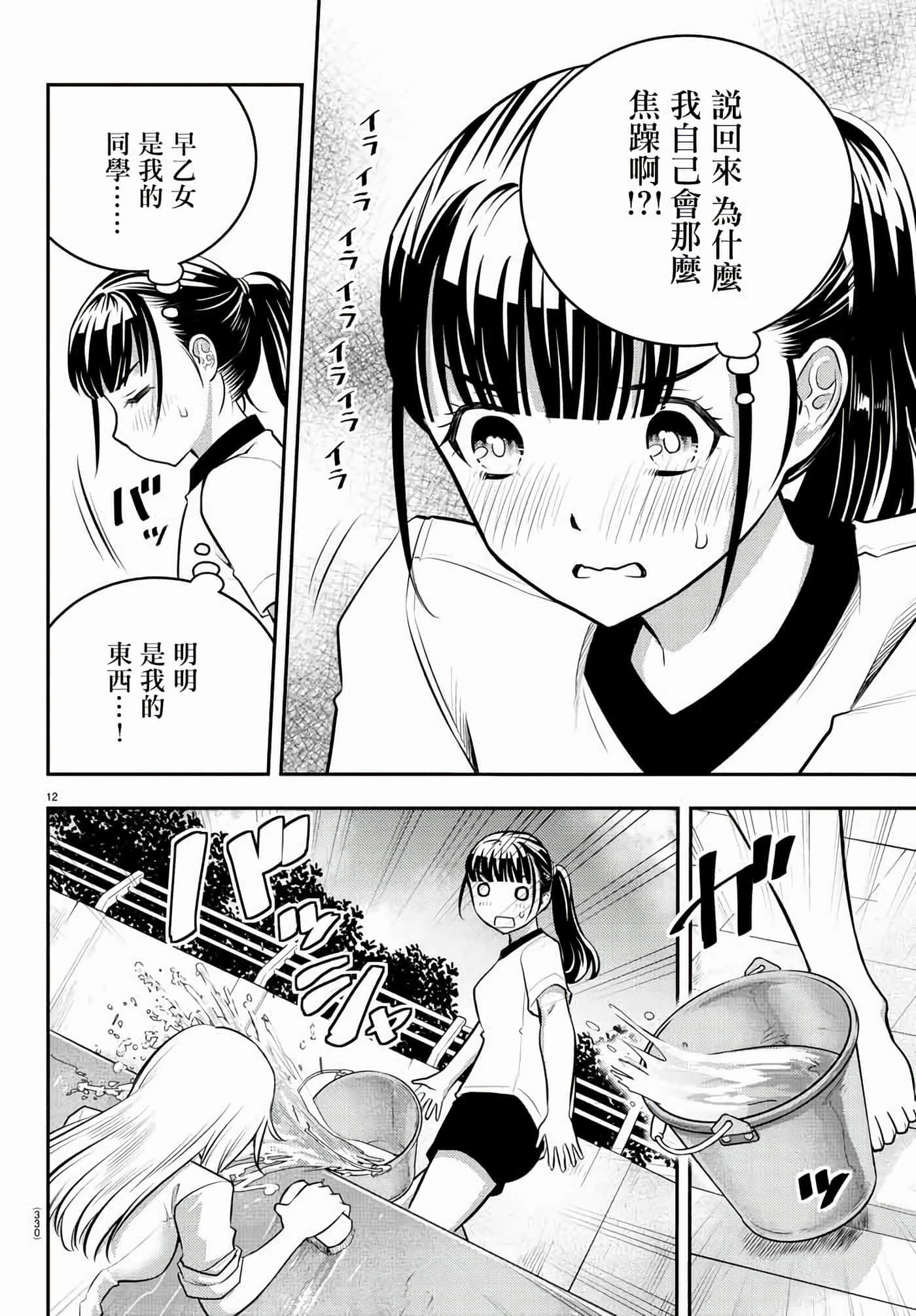 第 5 卷 第 12 页
