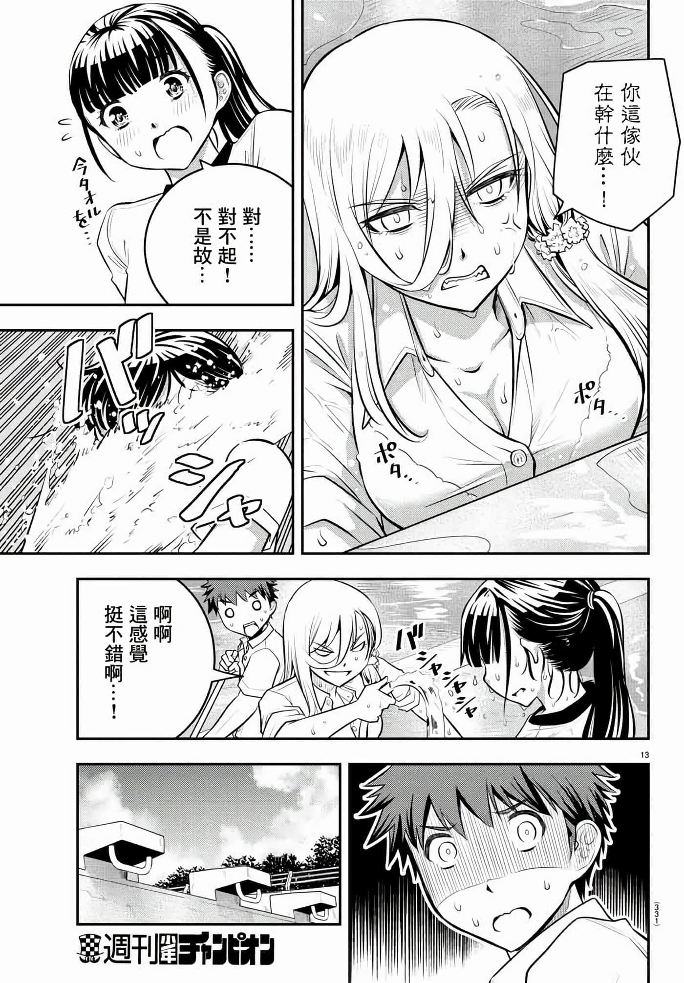 第 5 卷 第 13 页