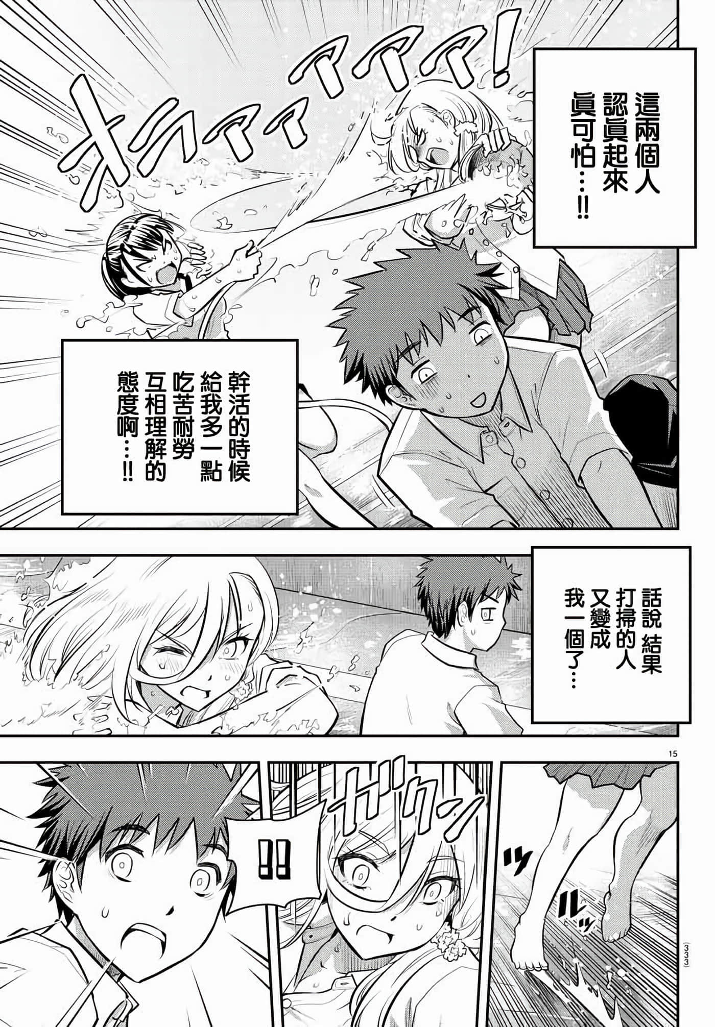 第 5 卷 第 15 页