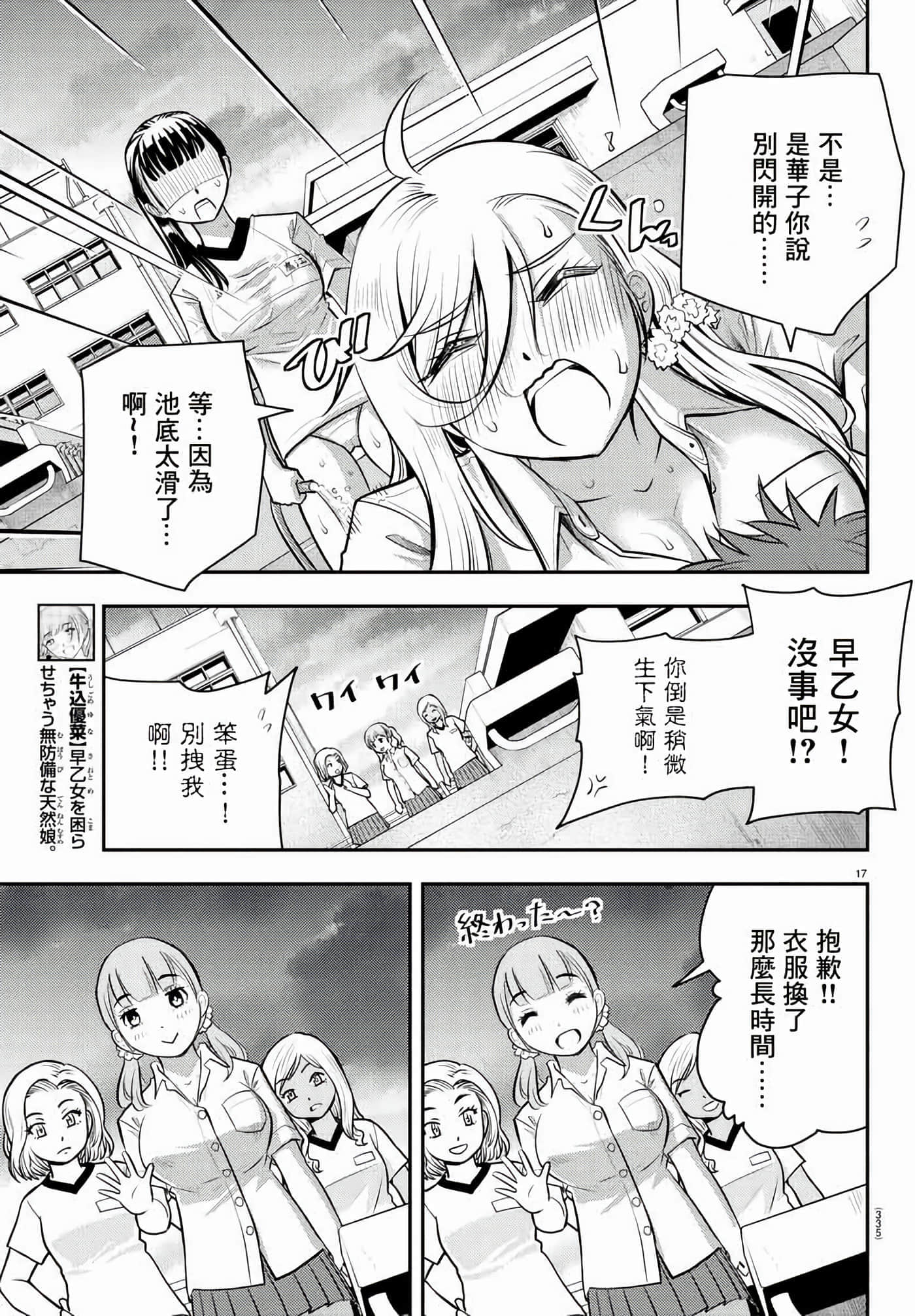 第 5 卷 第 17 页