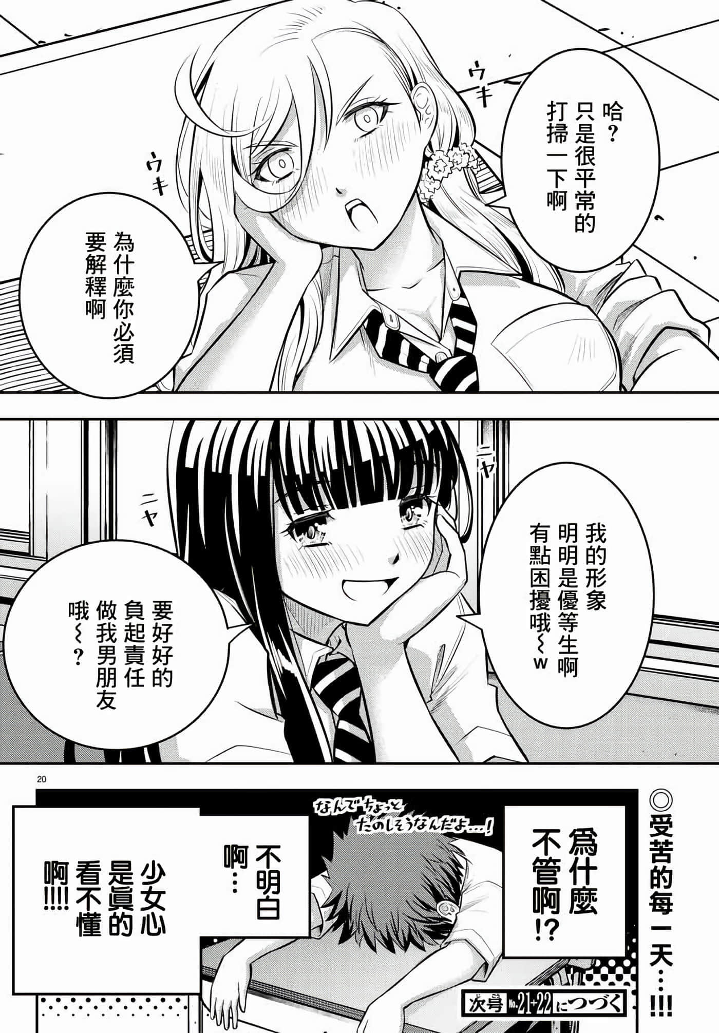 第 5 卷 第 20 页