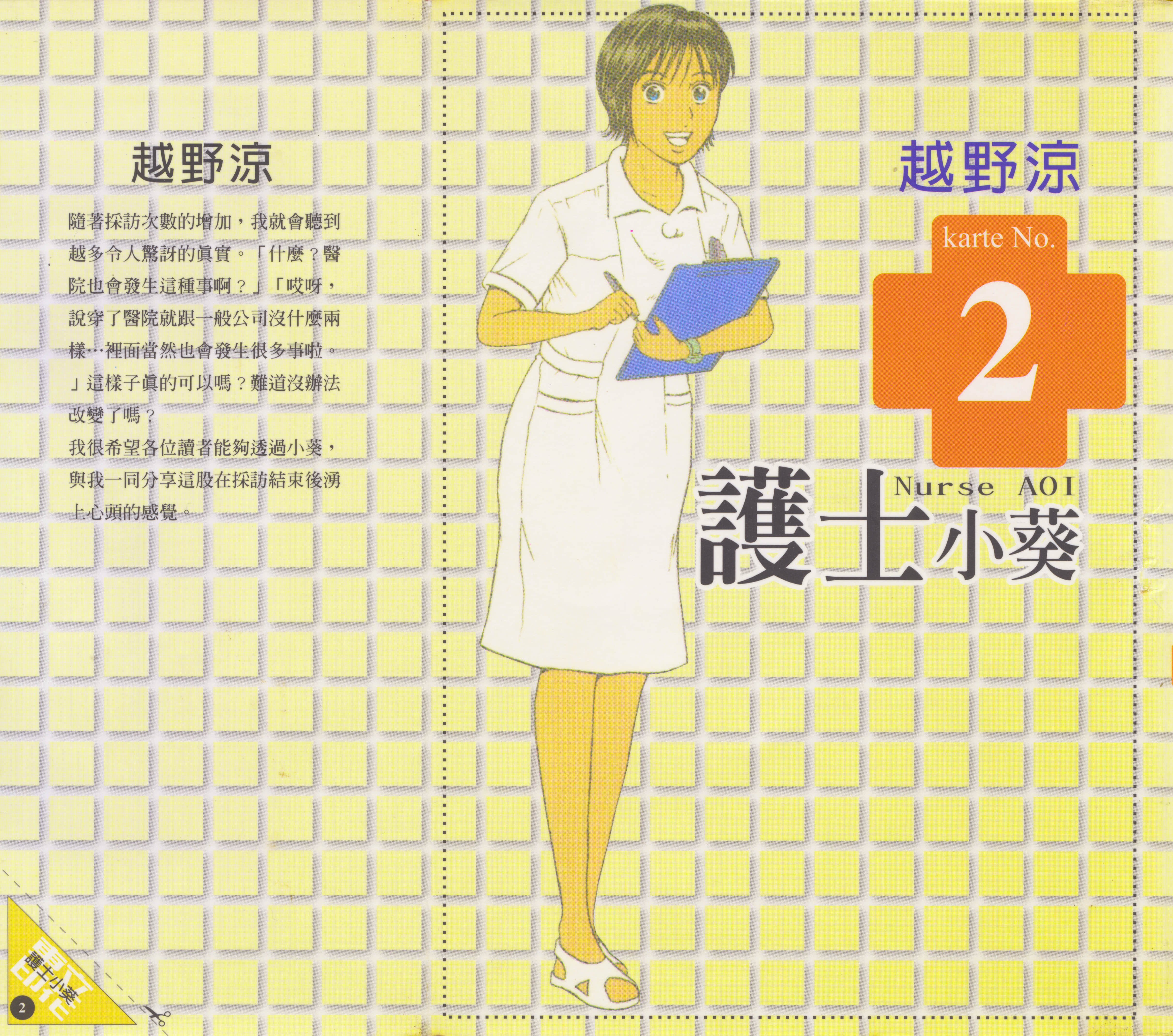 第 2 卷 第 1 页