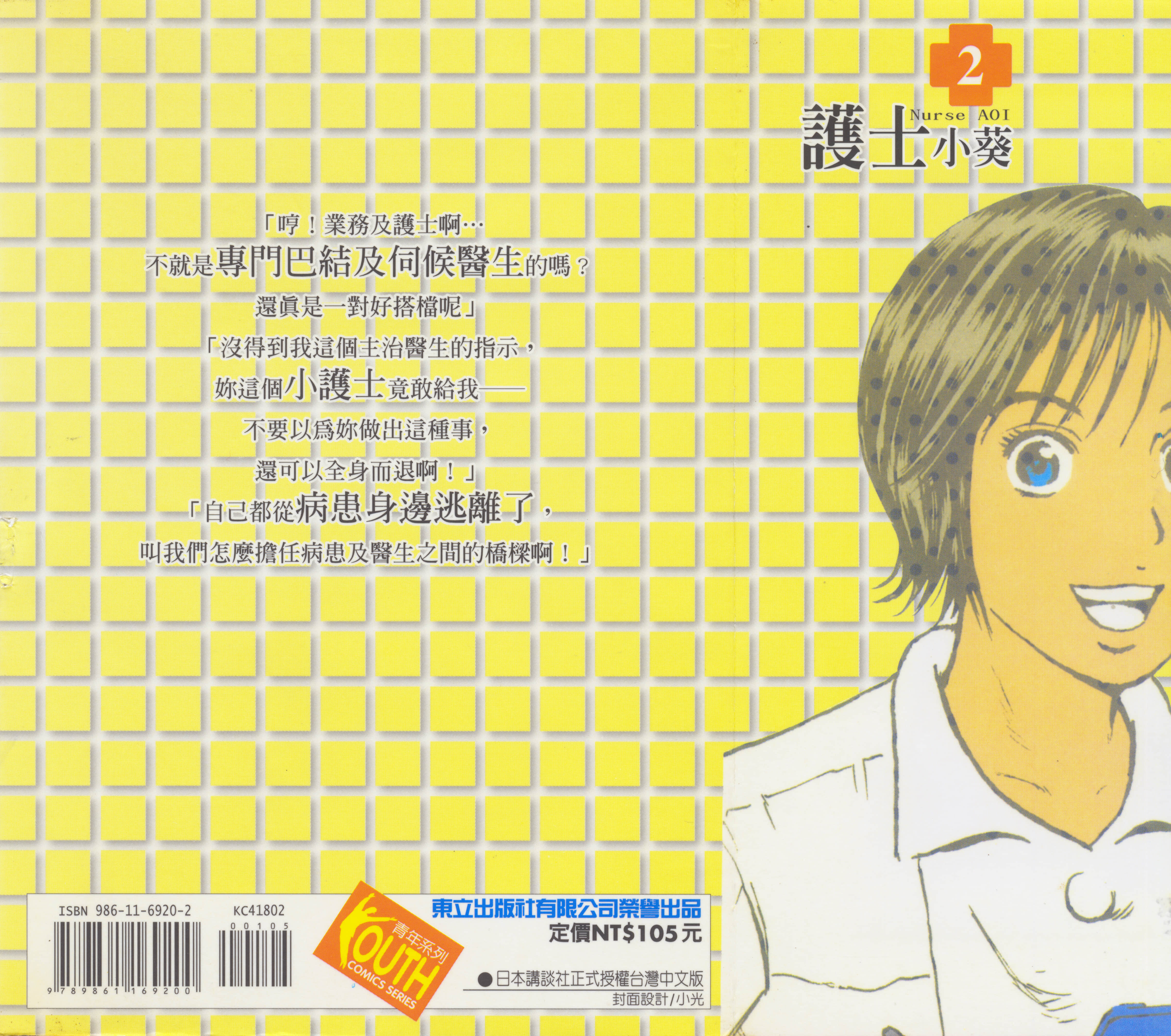 第 2 卷 第 2 页