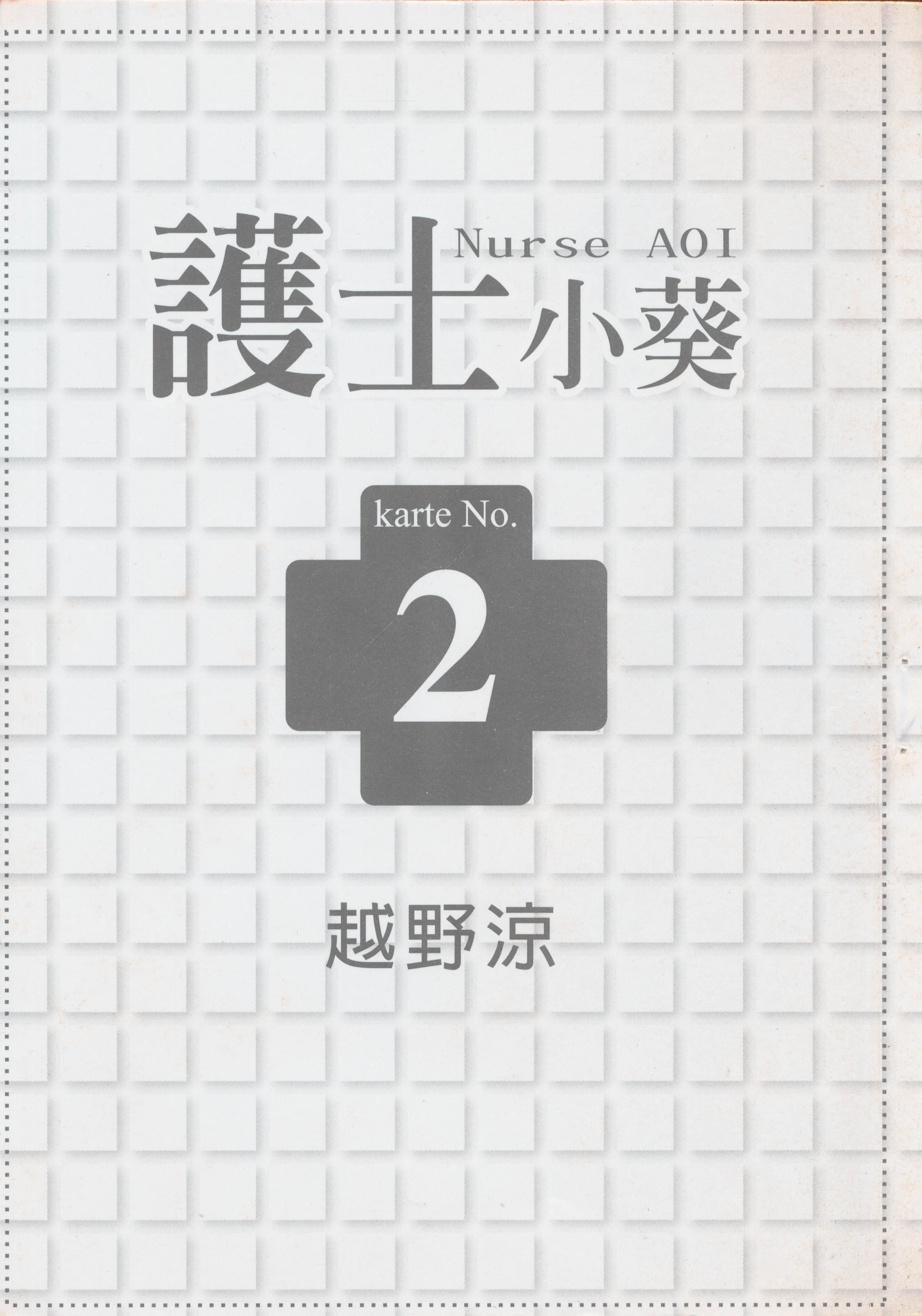 第 2 卷 第 3 页