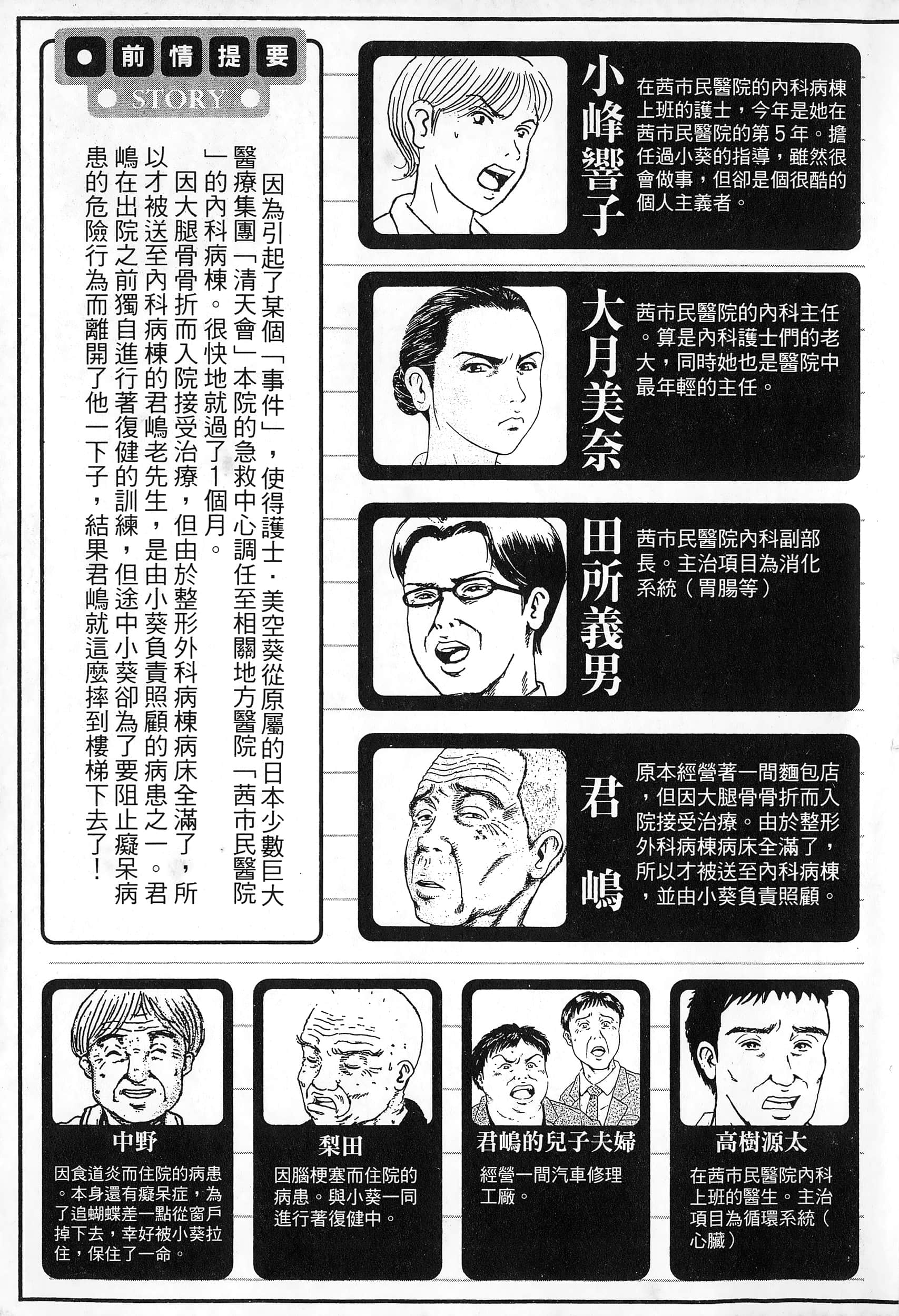 第 2 卷 第 6 页