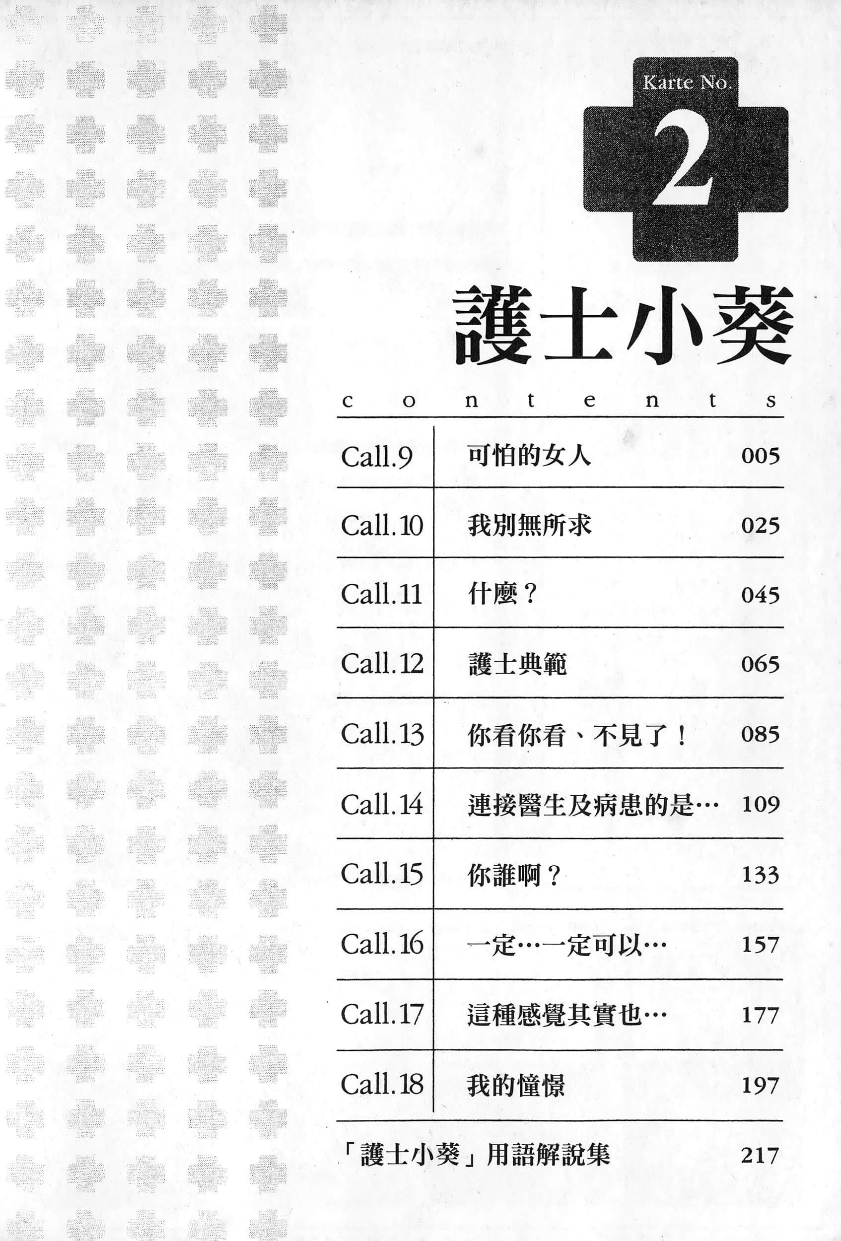 第 2 卷 第 7 页